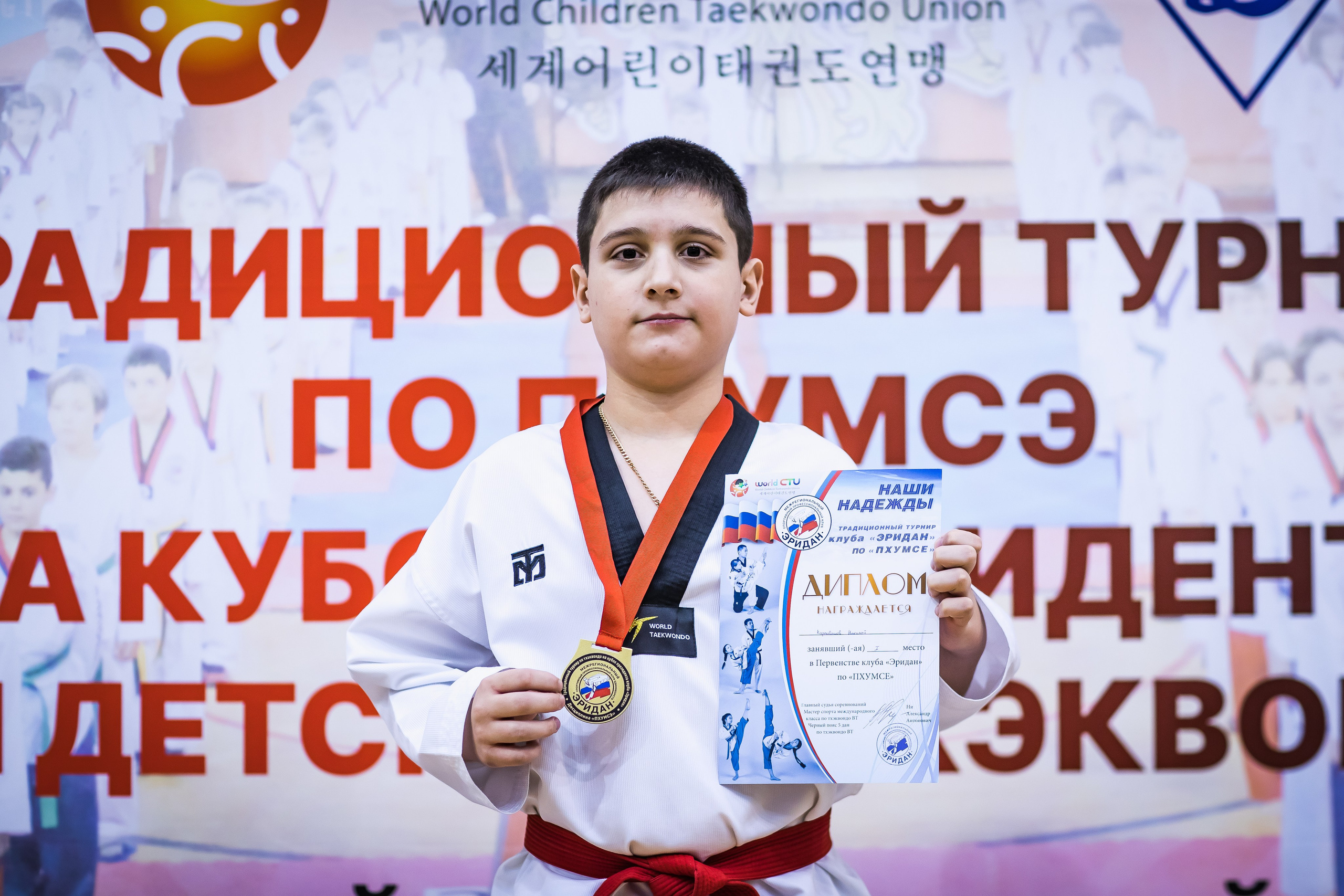 Турнир Федерации детского тхэквондо России по дисциплине ПХУМСЭ. Спортивный фотограф Максим Серегин