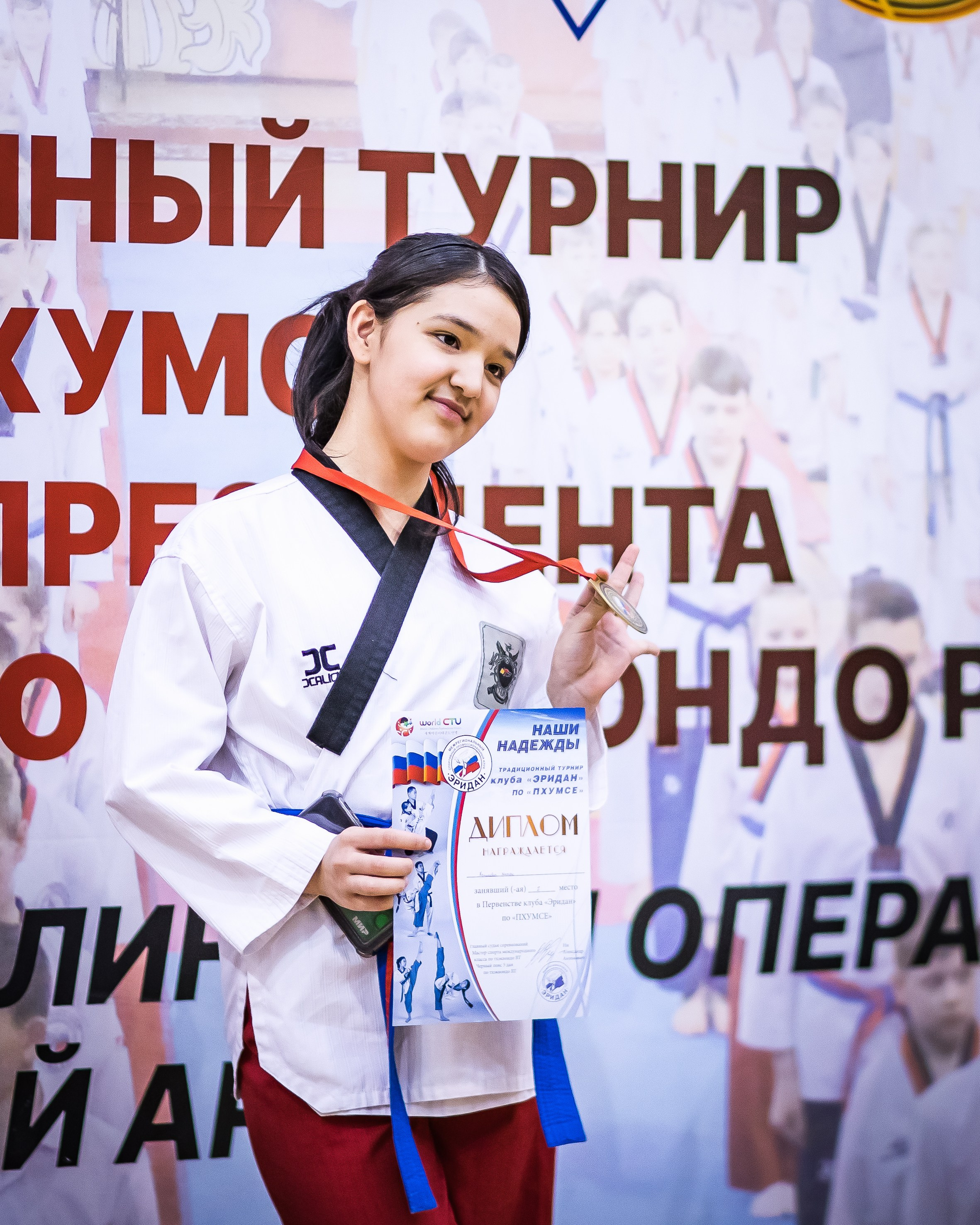 Турнир Федерации детского тхэквондо России по дисциплине ПХУМСЭ. Спортивный фотограф Максим Серегин