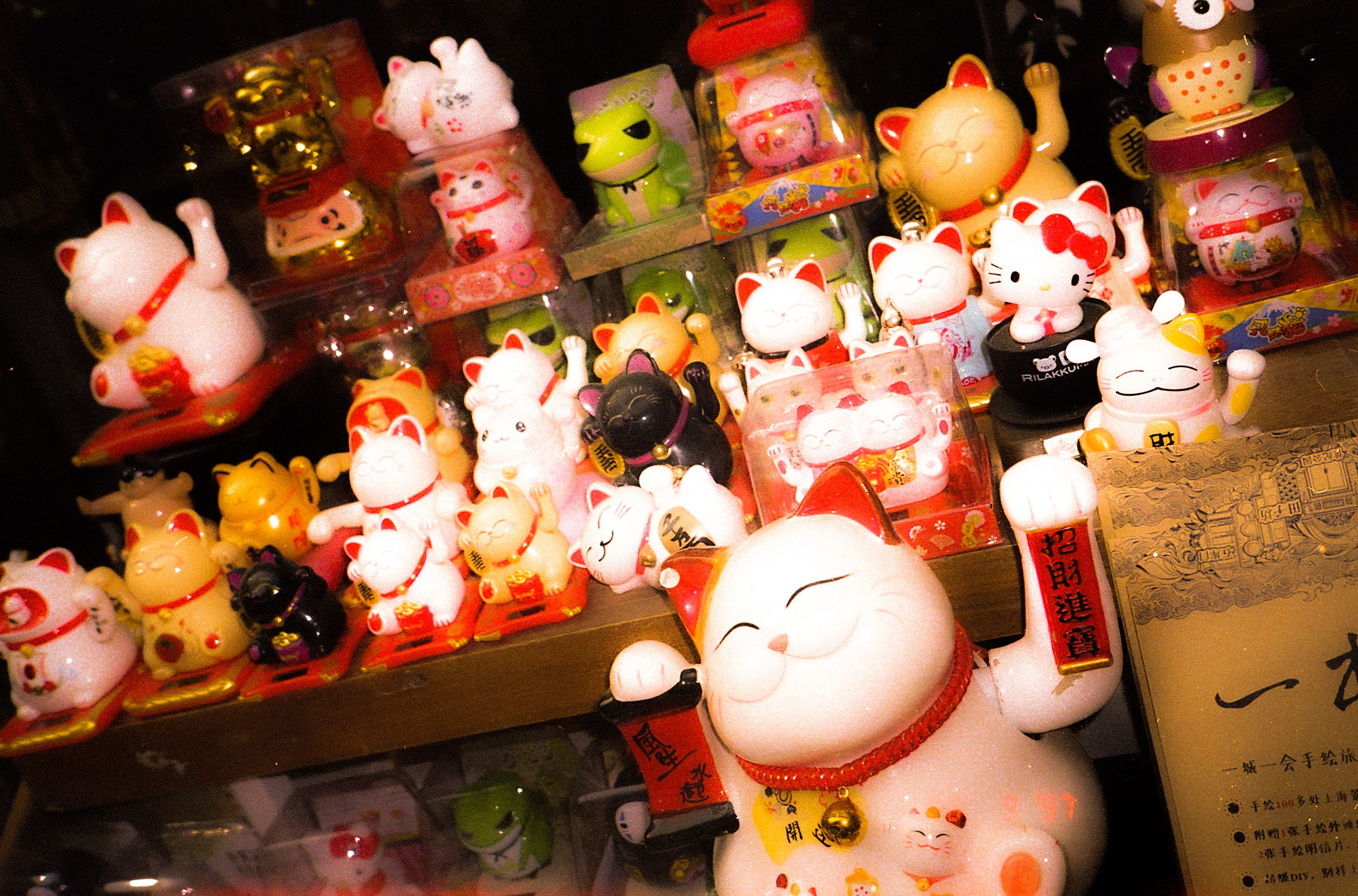 Shanghai analog. Iraogo