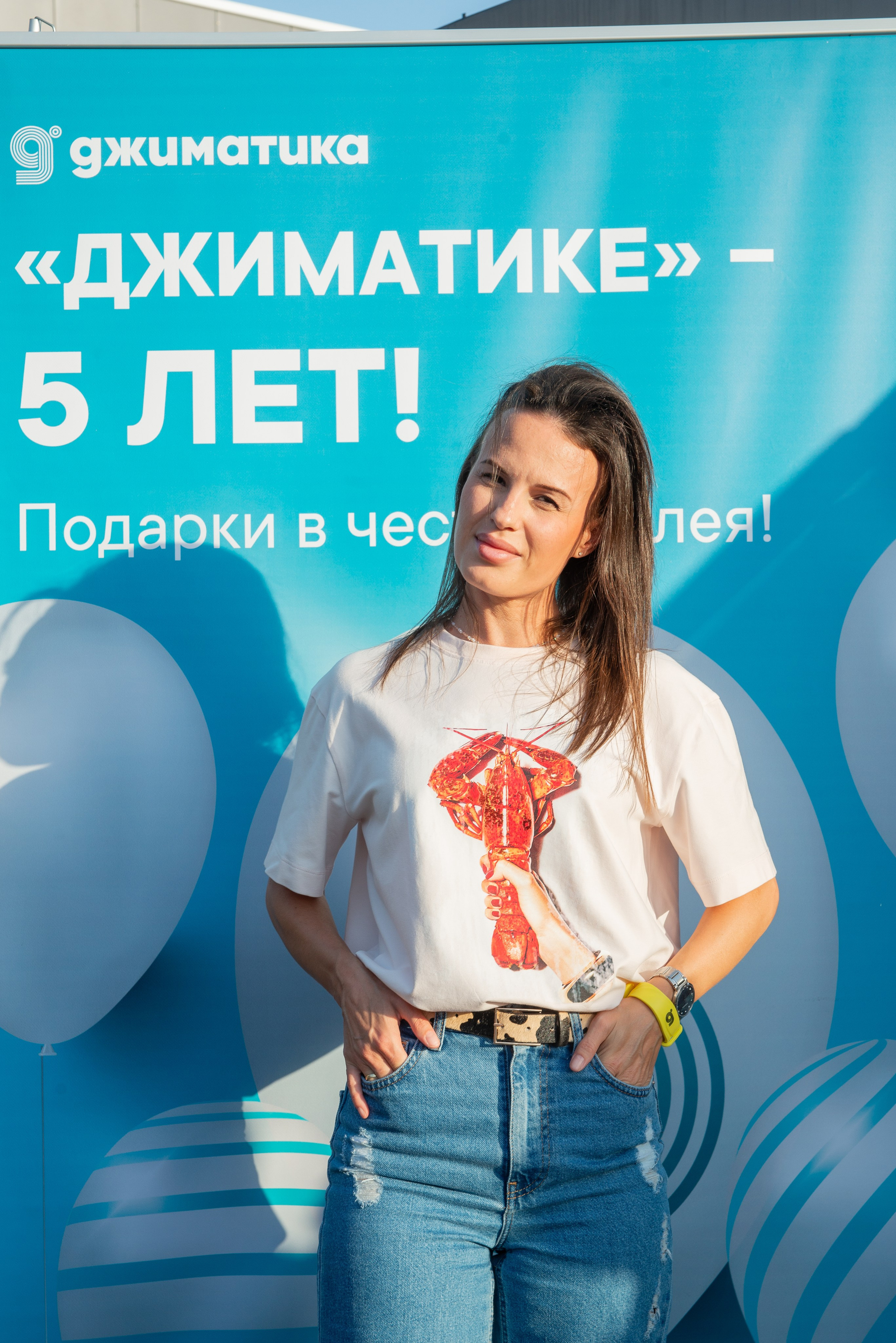 Джиматика 5 лет