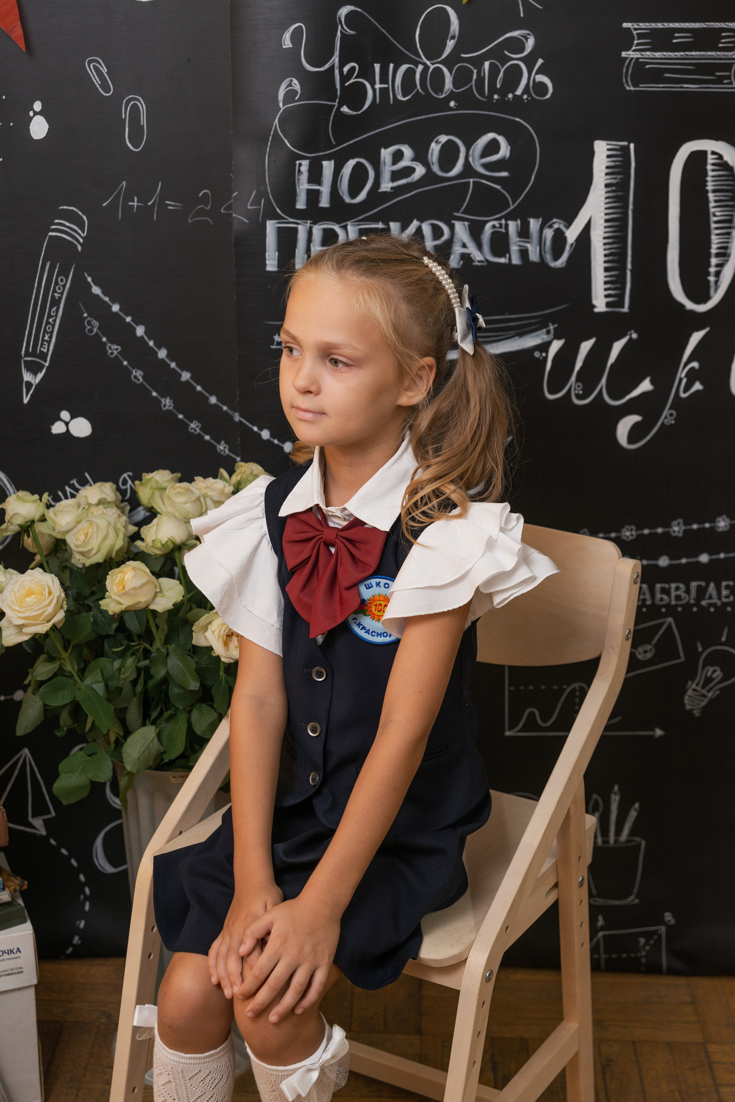 Школьная 1сен