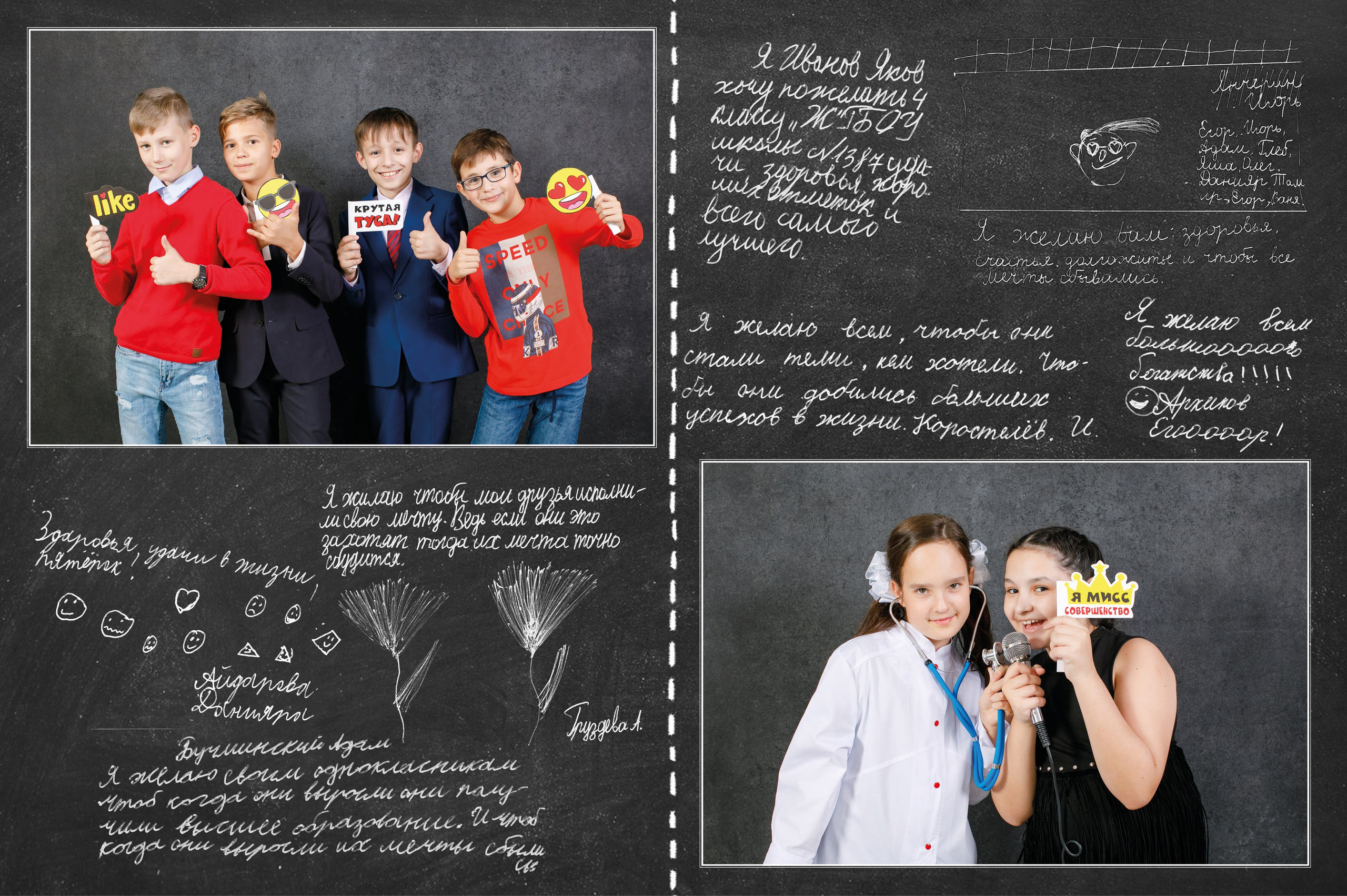 Дизайн «Мечтатели». Школьные альбомы, Семейные съемки, Портреты, Фотограф Елена Кузнецова