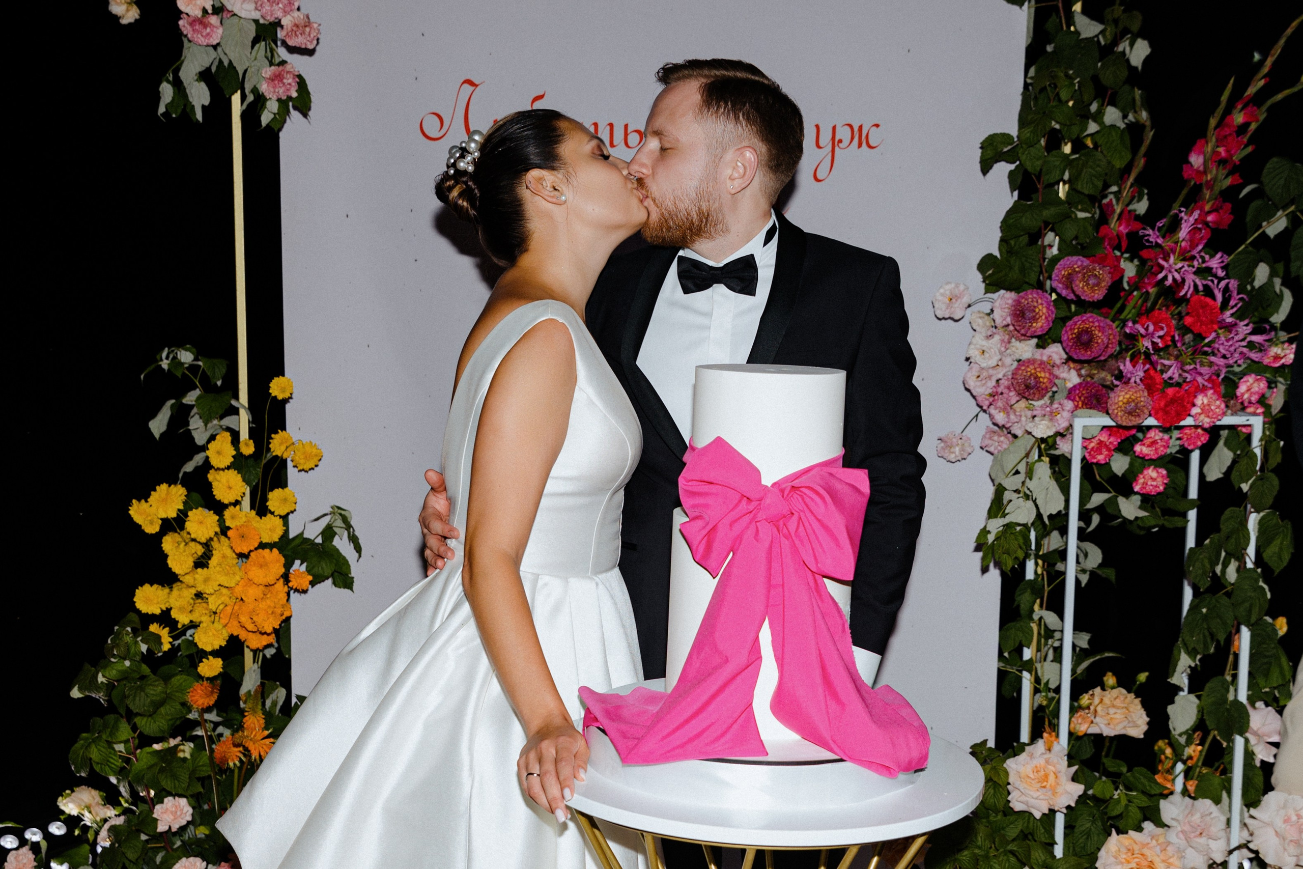 M A K S I M & A N A S T A S I A