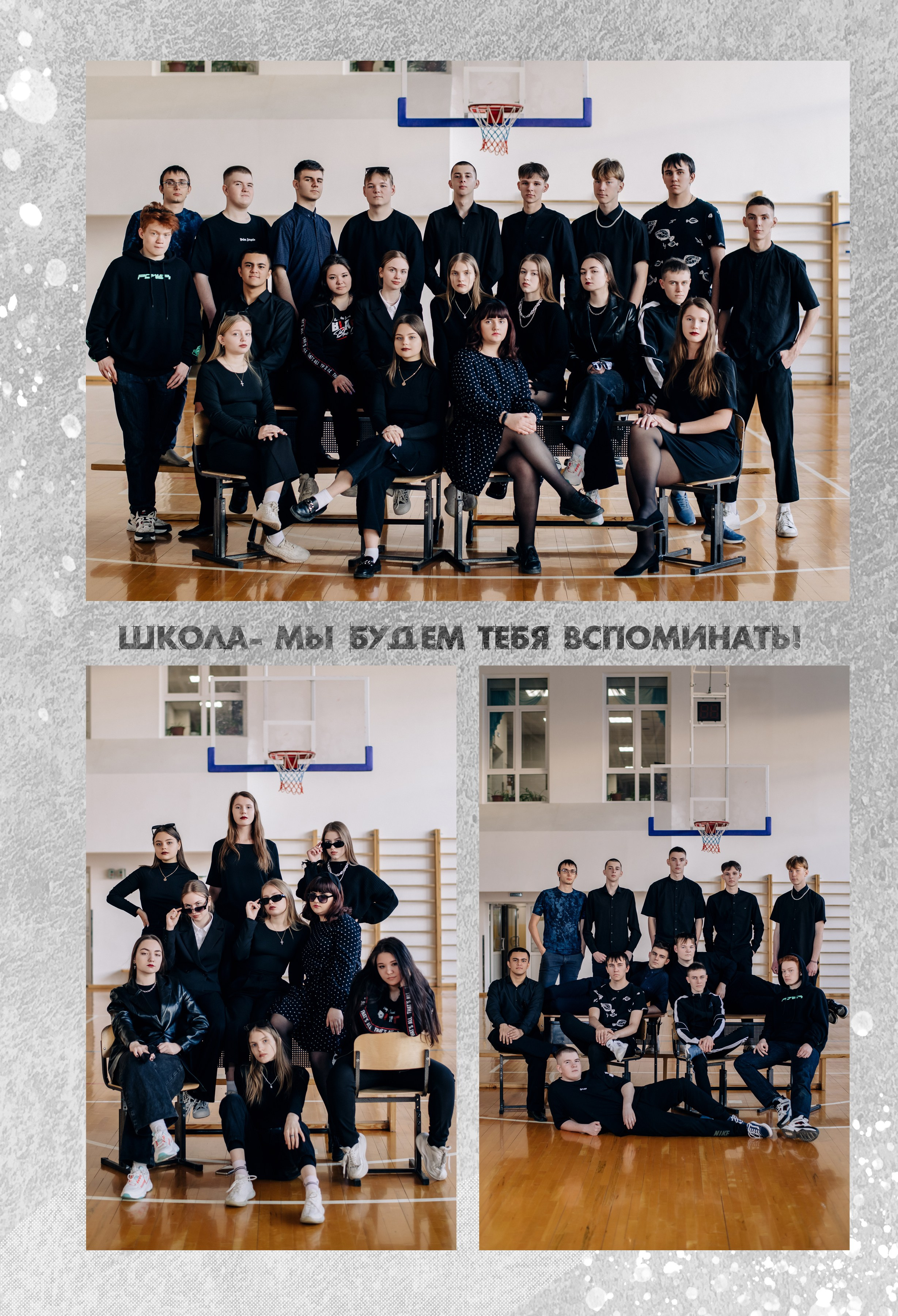 Шаблон фотокниги «White Grunge». Фотограф — МАРИЯ МЕДВЕДЕВА