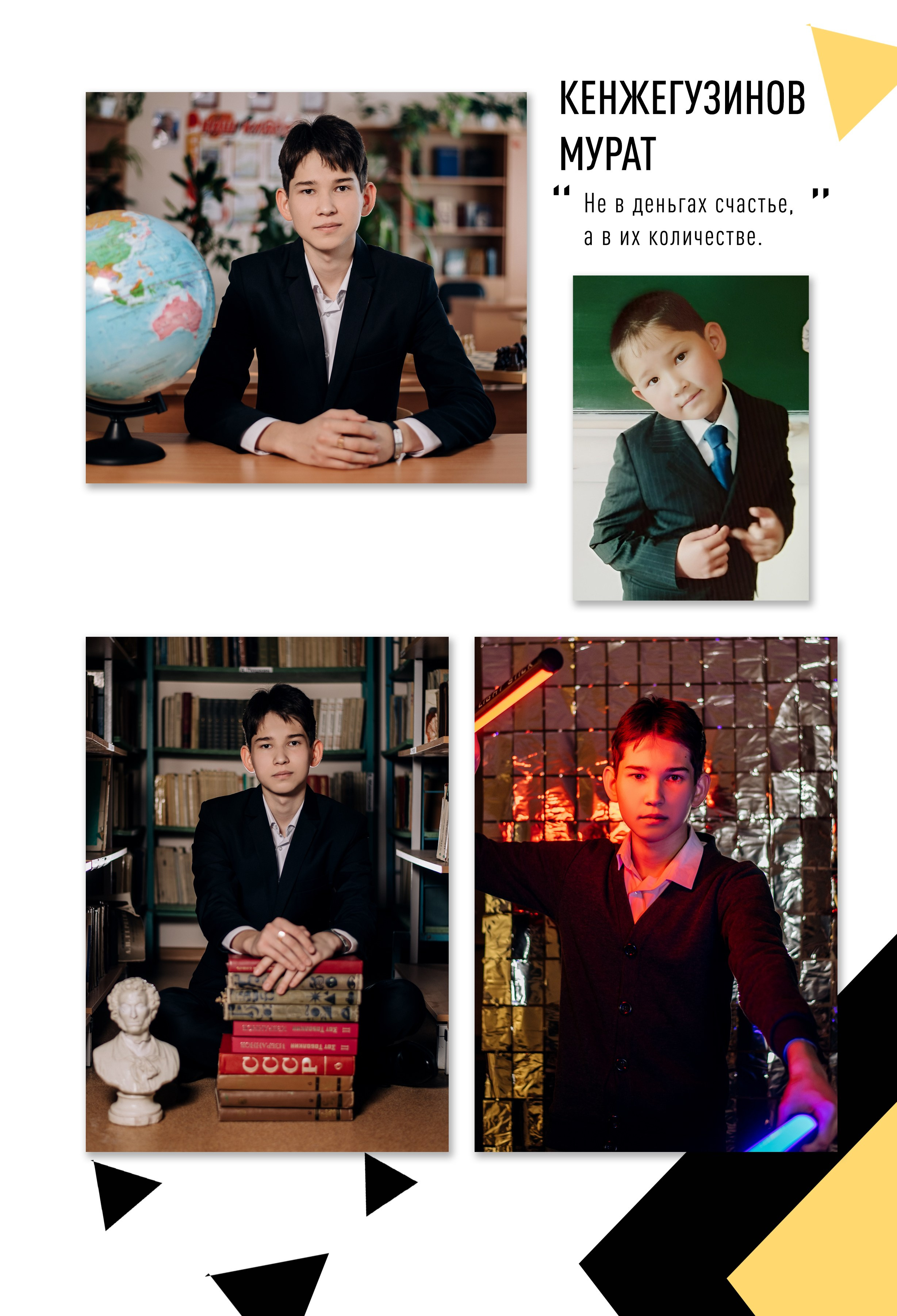 Шаблон фотокниги «BLACK&YELLOW». Фотограф — МАРИЯ МЕДВЕДЕВА