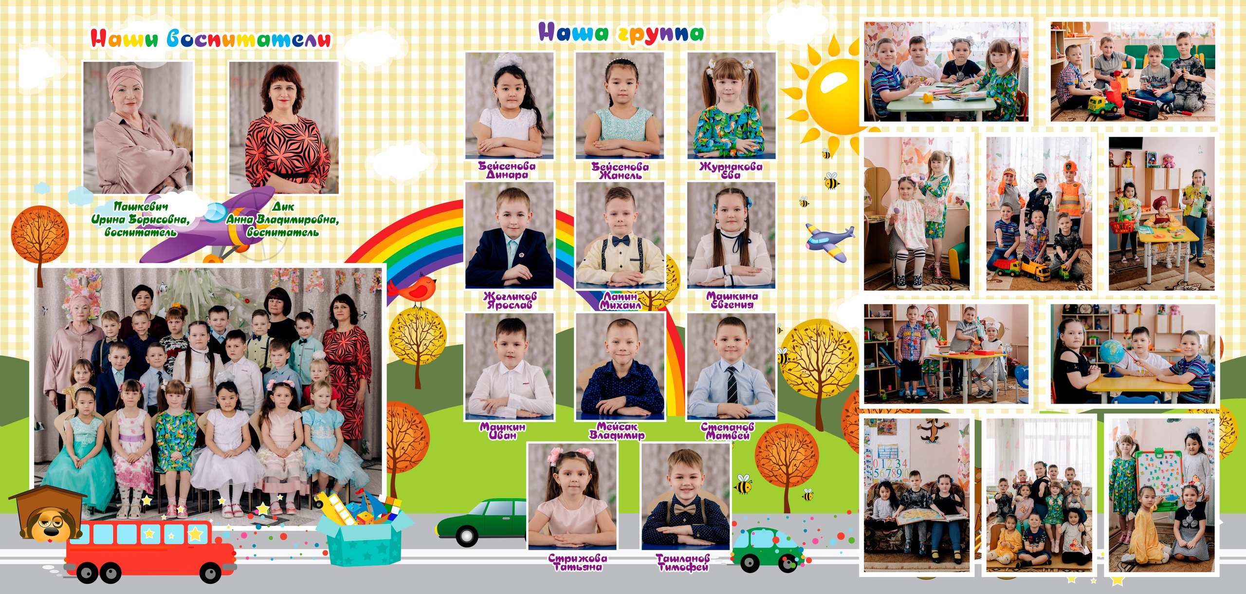 Трюмо детский сад. Фотограф — МАРИЯ МЕДВЕДЕВА