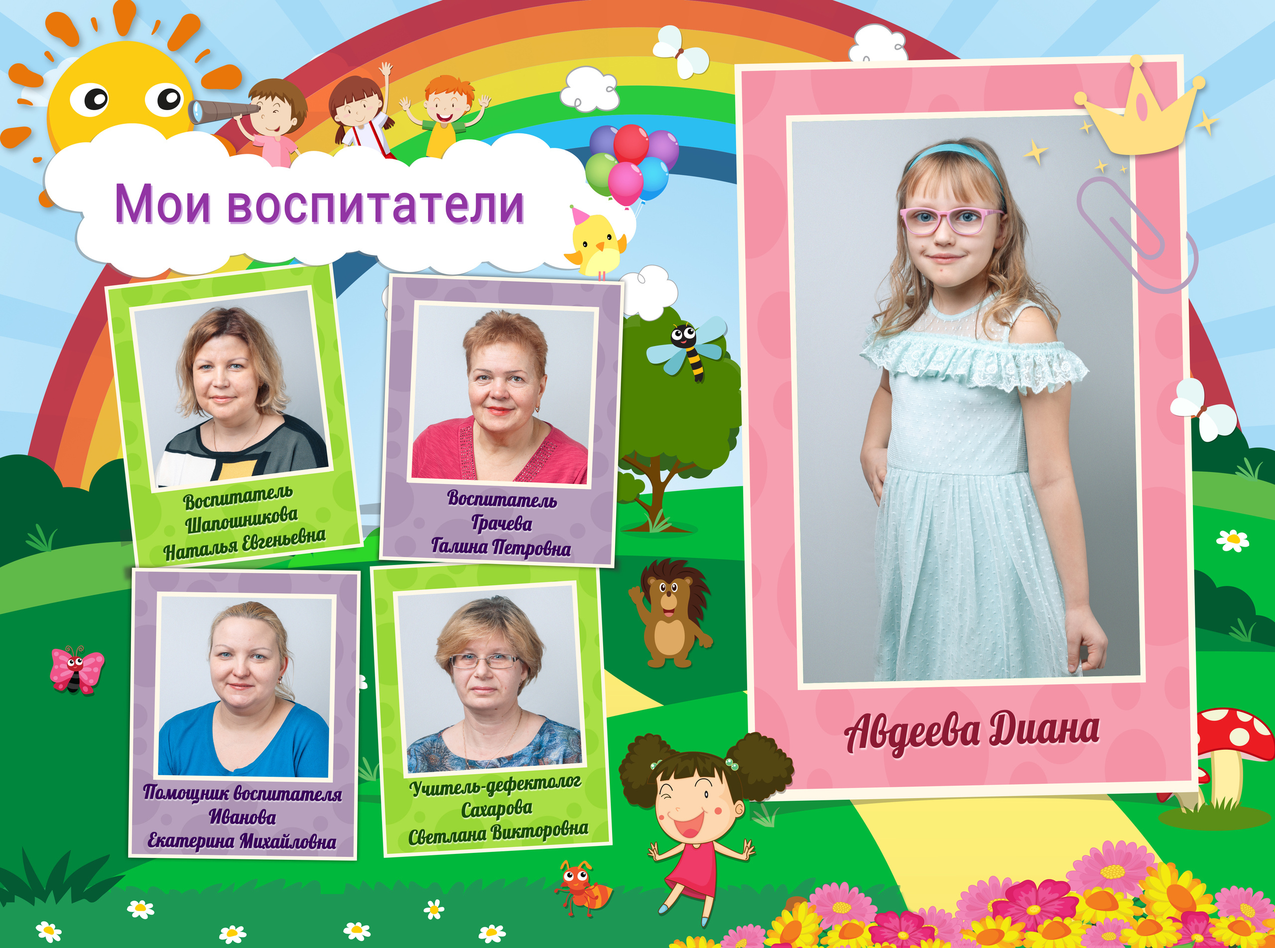 Детский сад 20*30см. Свадебный фотограф в Екатеринбурге Полевской Соликамск