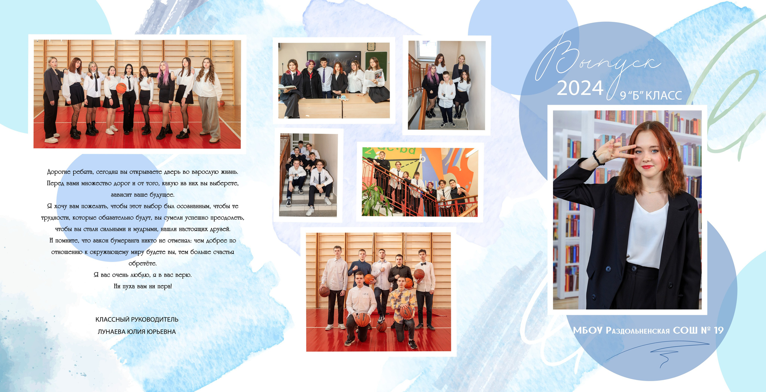выпускной альбом Новосибирск 11 класс 9 класс  школьный фотограф фотокнига Бердск