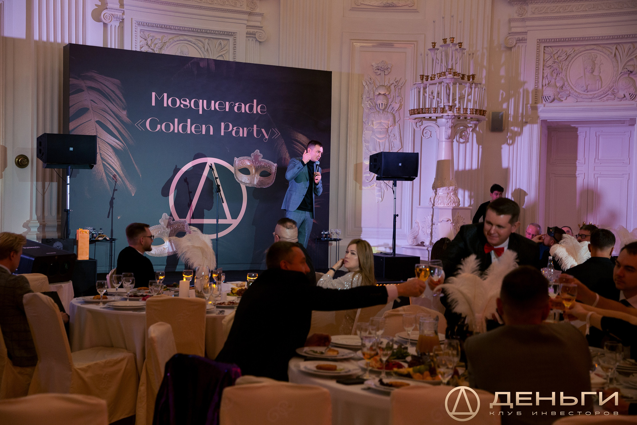 Предновогодняя встреча И.К «Деньги». Репортажный Фотограф Александр Назаров. Москва и М.О