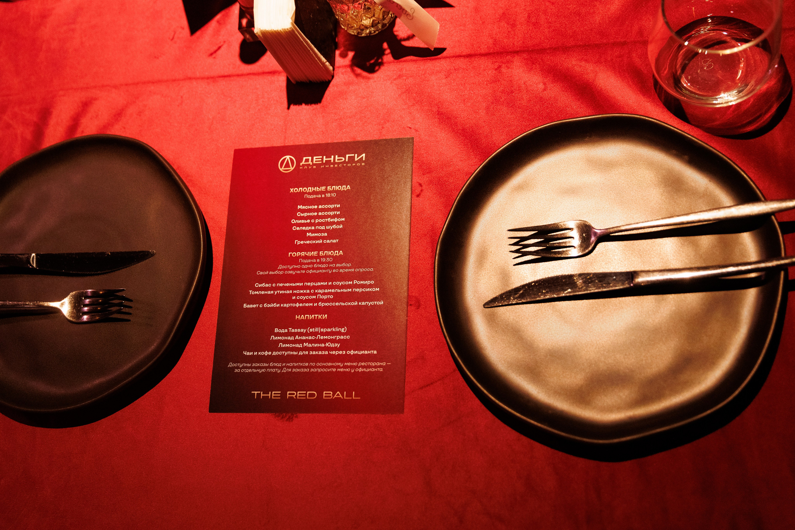 Новогодняя вечеринка клуба «Деньги»