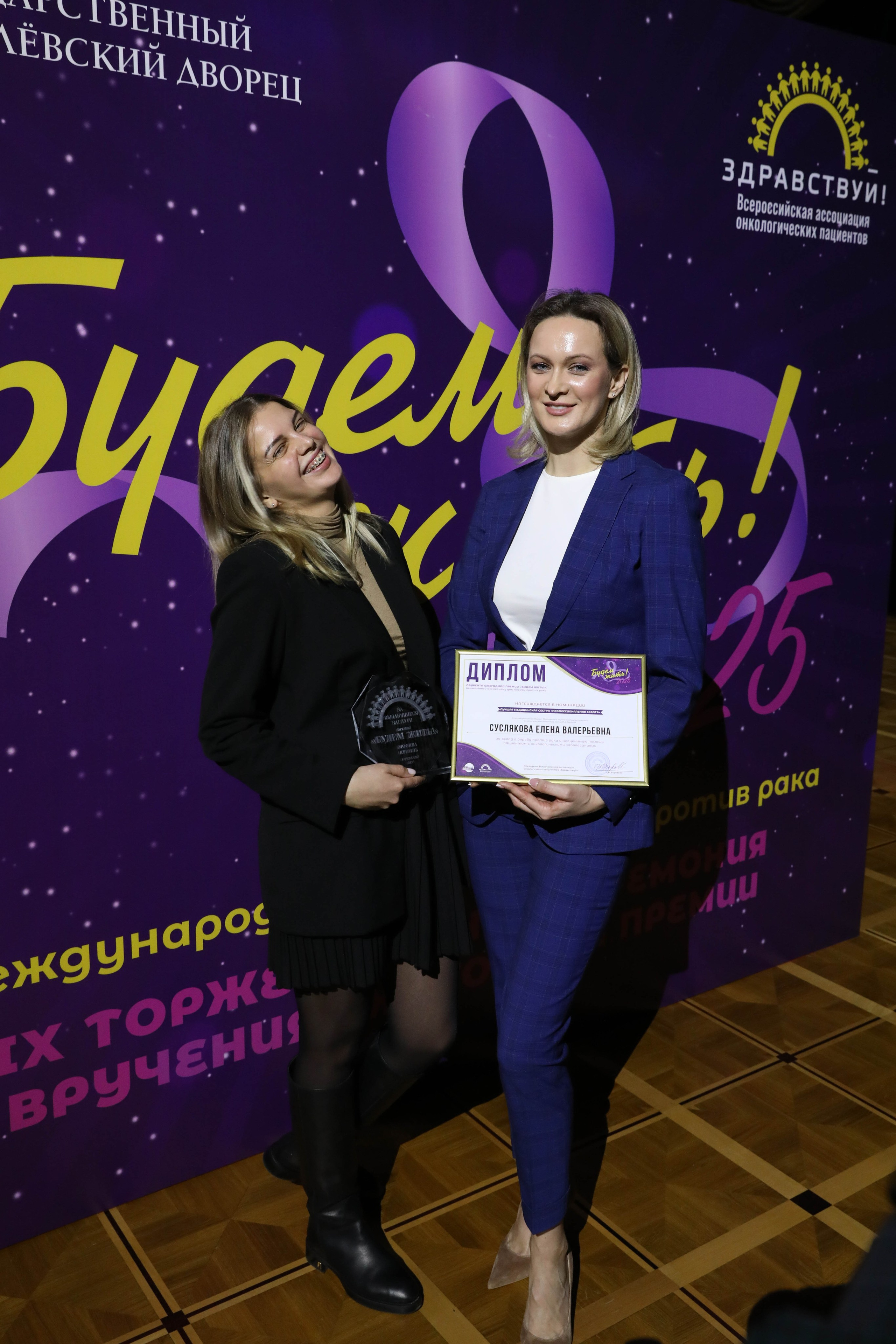 Фоторепортаж. Москва. ГКД. Церемония вручения премии «Будем жить». Индивидуальный и семейный фотограф Ирина Москвичёва