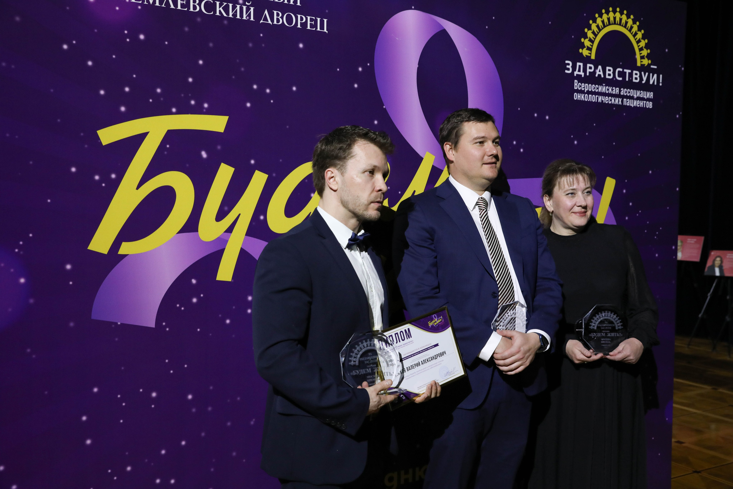 Фоторепортаж. Москва. ГКД. Церемония вручения премии «Будем жить». Индивидуальный и семейный фотограф Ирина Москвичёва