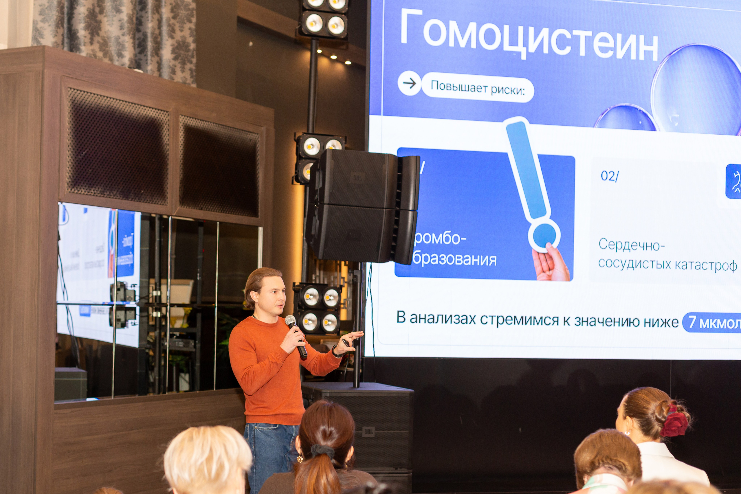 Конференция Здоровья. Ирина Квасова | Фотограф в стиле VOGUE | Тюмень