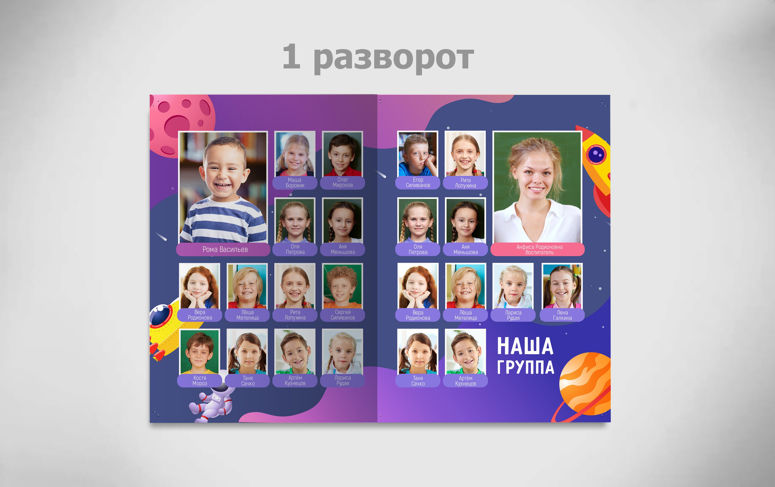 Космическое приключение. Портретный фотограф Юлия Фёдорова