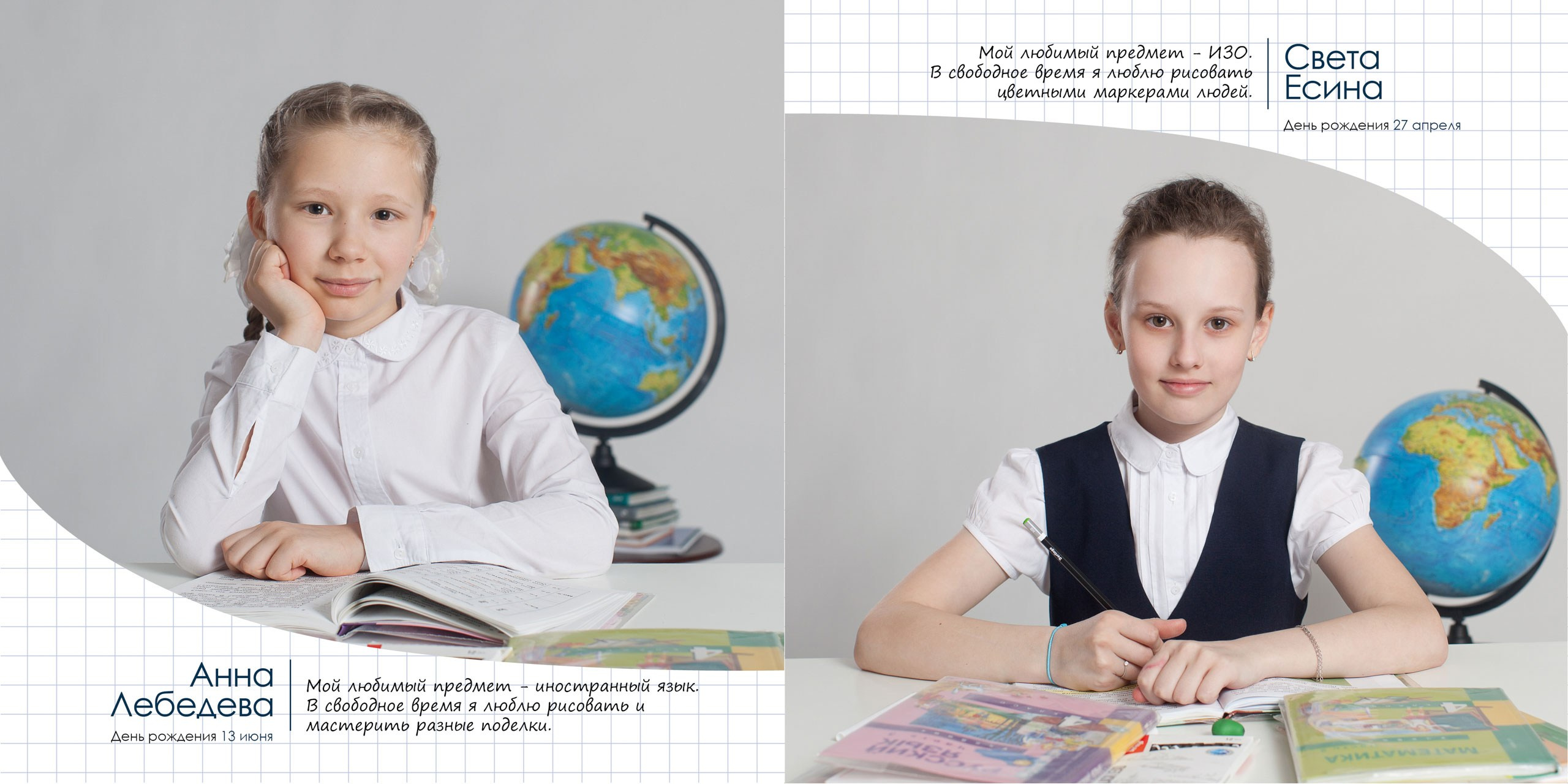 Персональные страницы выпускников 4 класса в фотокниге «Друзья 34»