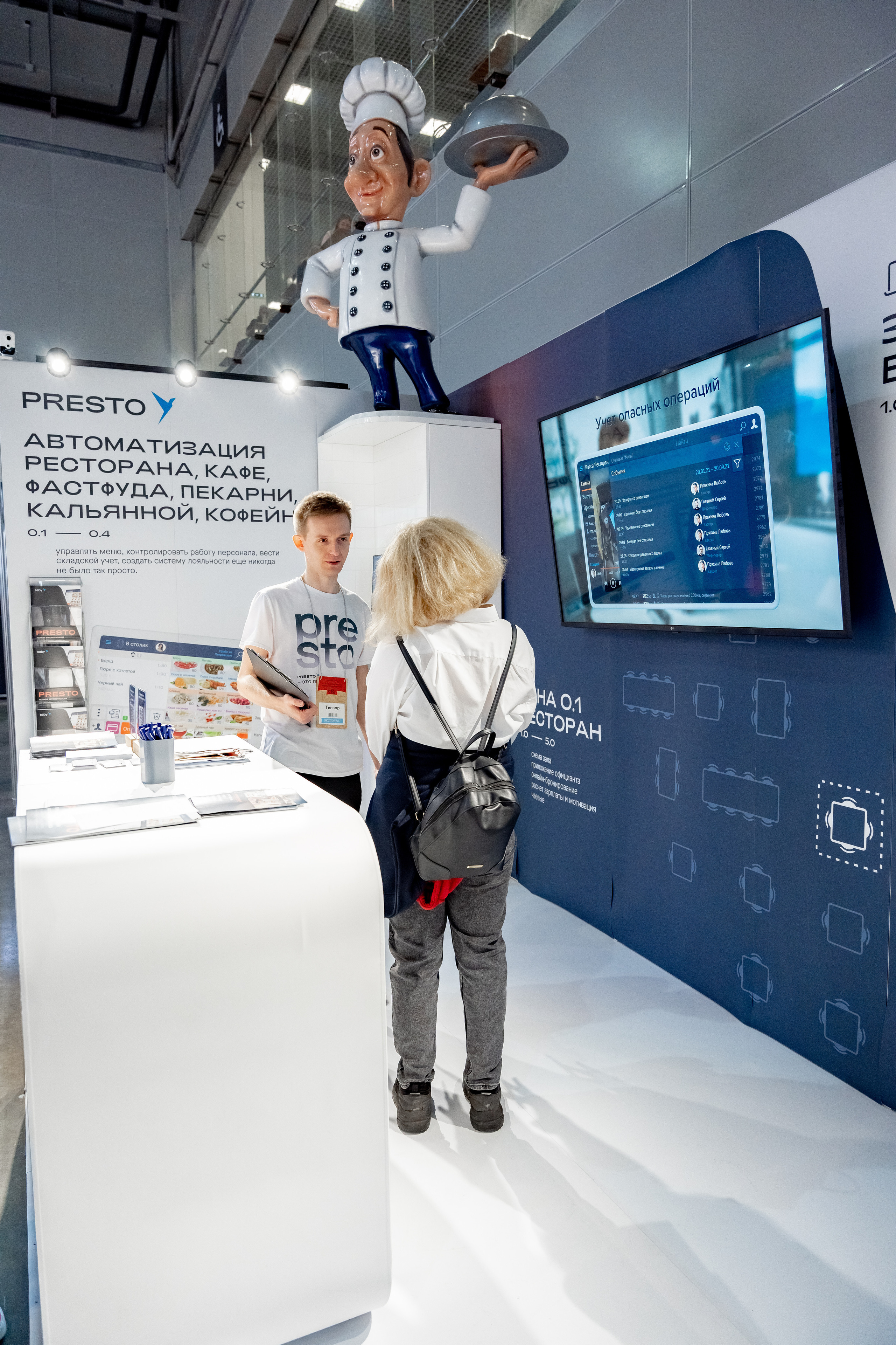 Presto. Crocus Expo. Станислав Тюрин Фотограф Москва. Индивидуальные и семейные фотосессии;