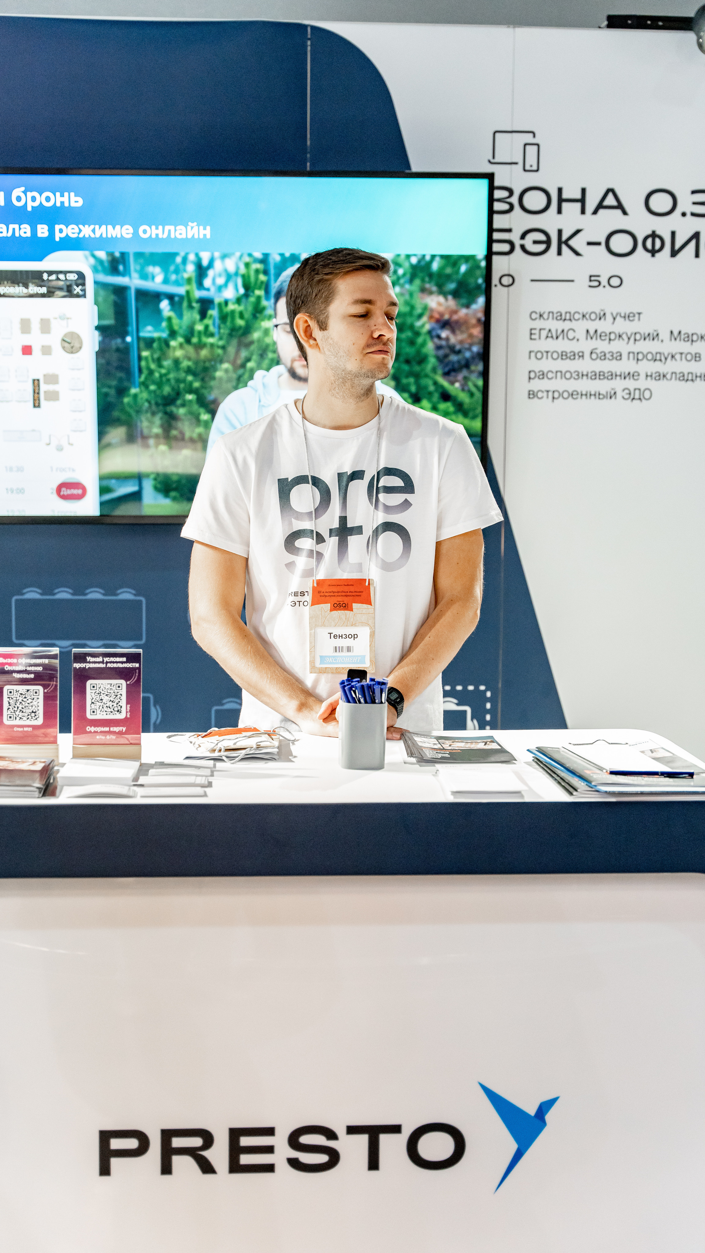 Presto. Crocus Expo. Станислав Тюрин Фотограф Москва. Индивидуальные и семейные фотосессии;