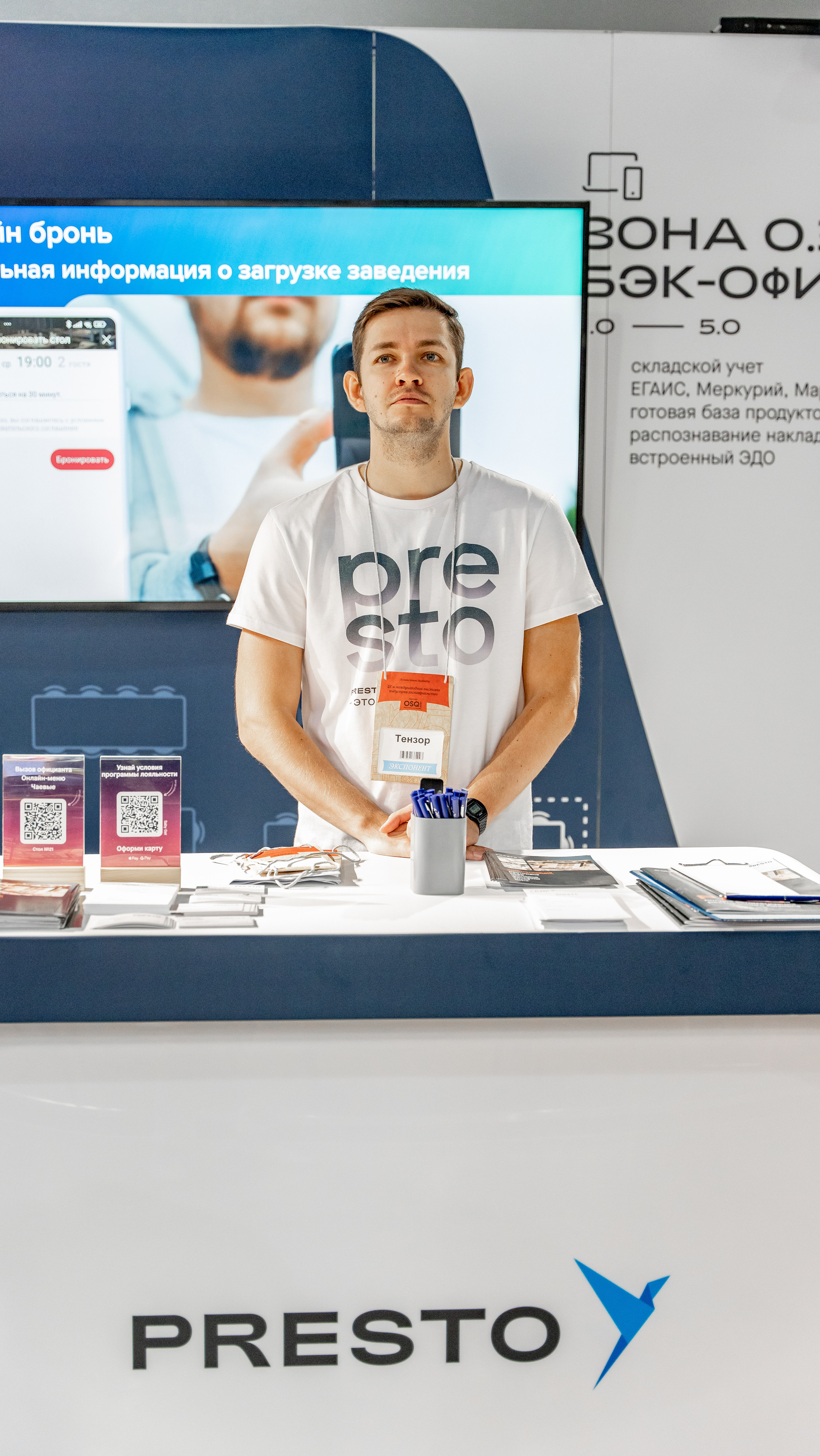 Presto. Crocus Expo. Станислав Тюрин Фотограф Москва. Индивидуальные и семейные фотосессии;