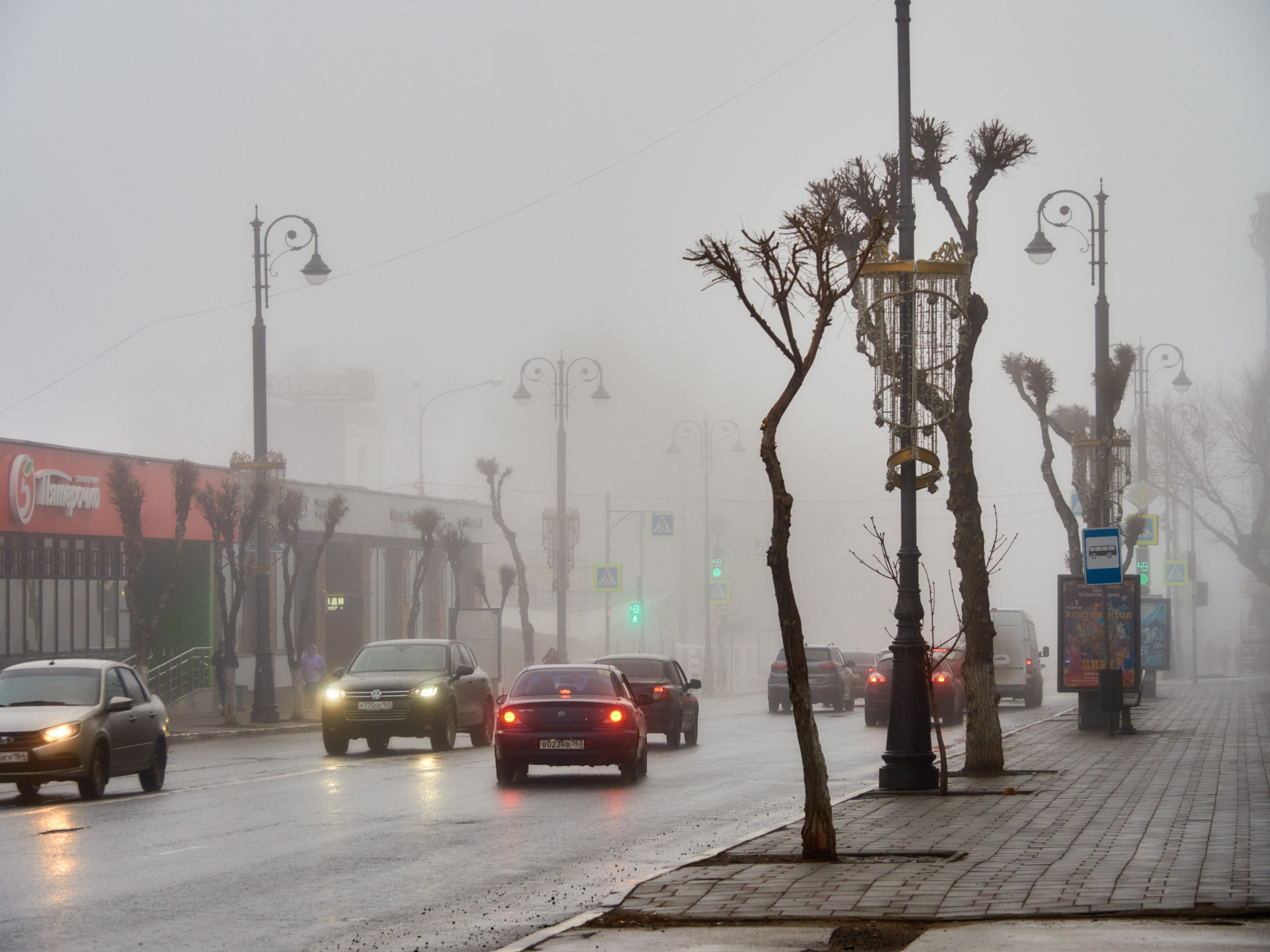 Туманная Самара