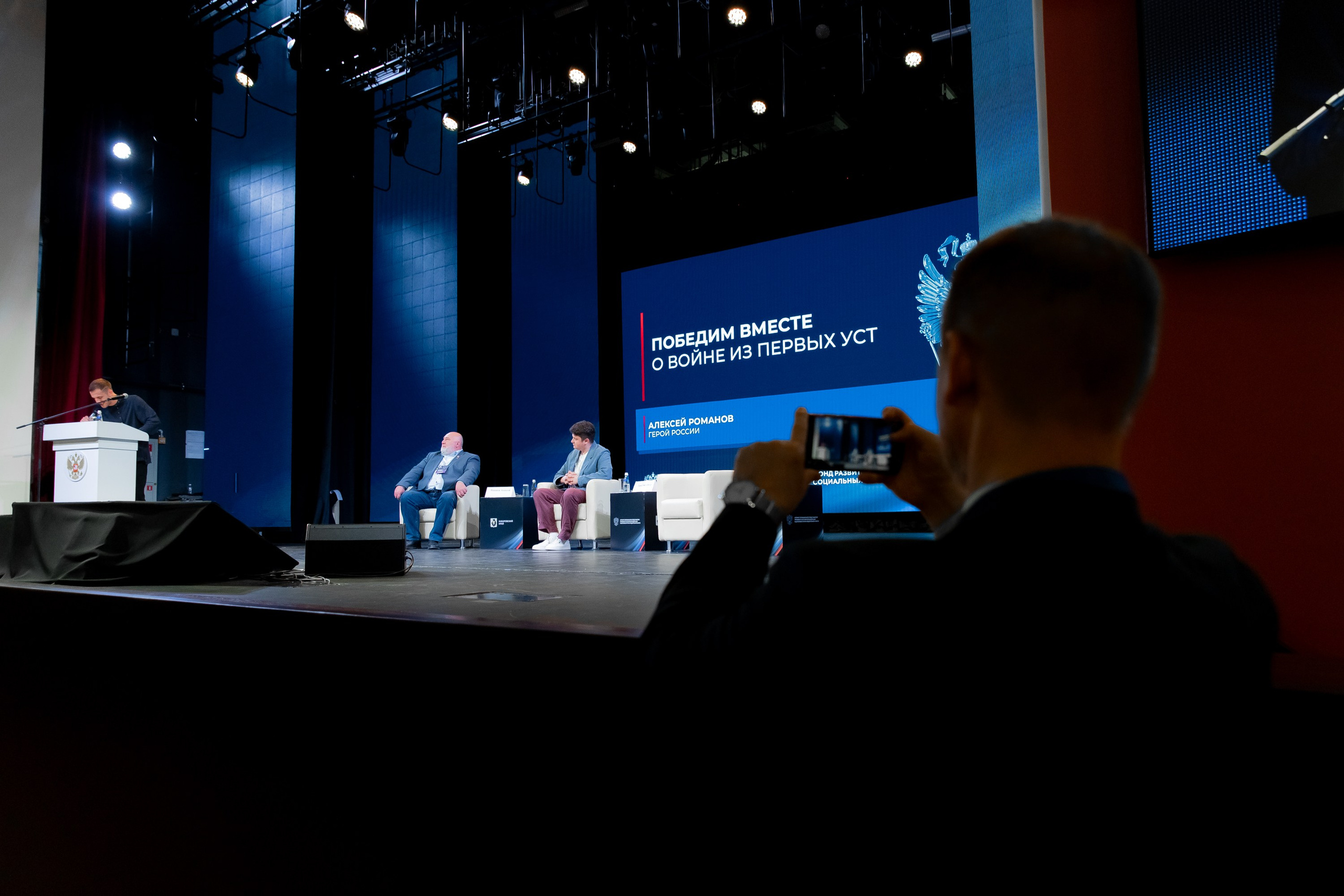 Форумы и конференции. Андрей Черёмушкин | Репортажный Фотограф в Хабаровске