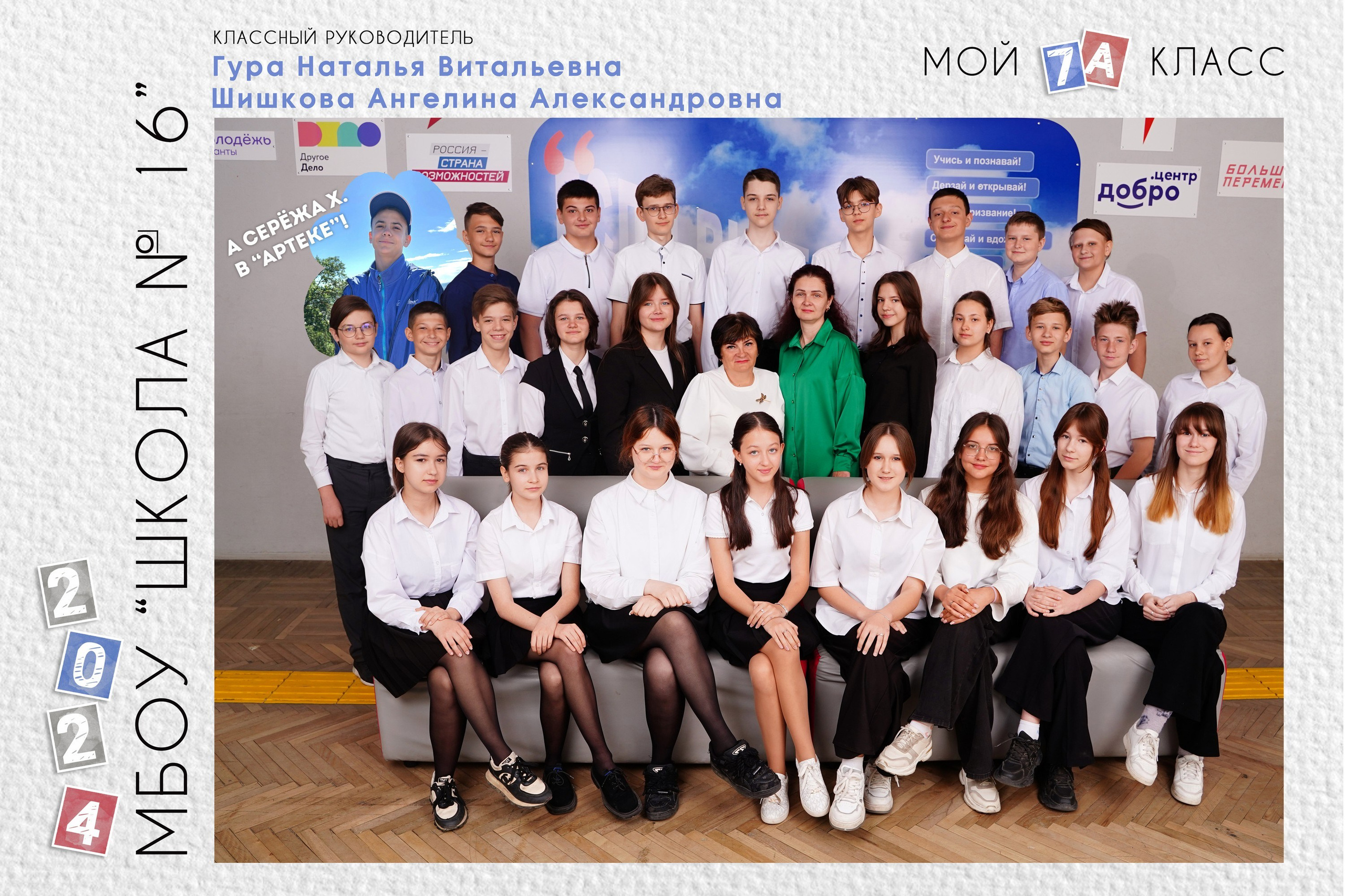 Общие фото с 2 по 8 кл. MEMENTO.Выпускные альбомы, школьные, юбилейные и другие книги. Ростов-на-Дону