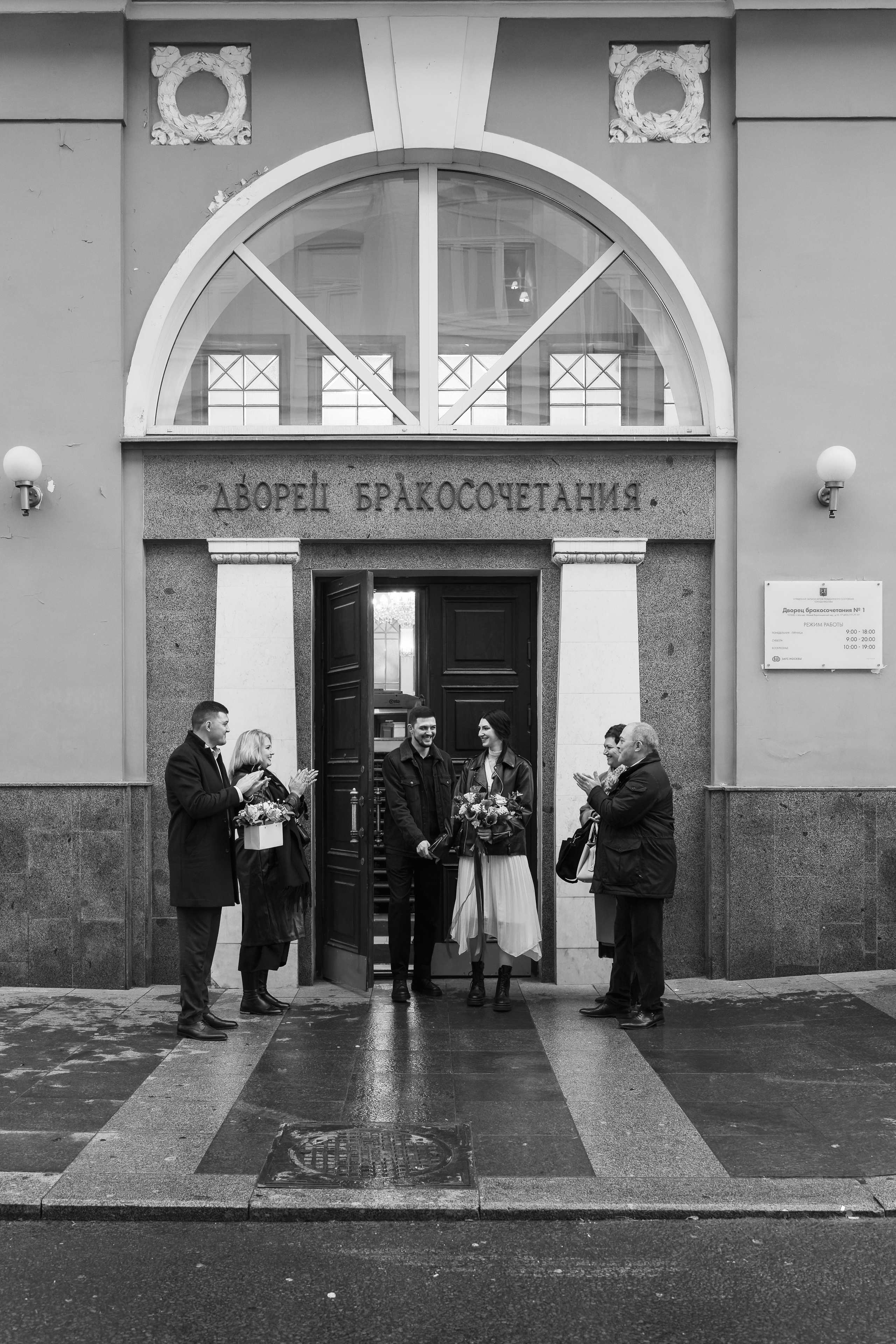 Свадебная фотосессия Москва. Фотограф Москва. Базанова Анастасия
