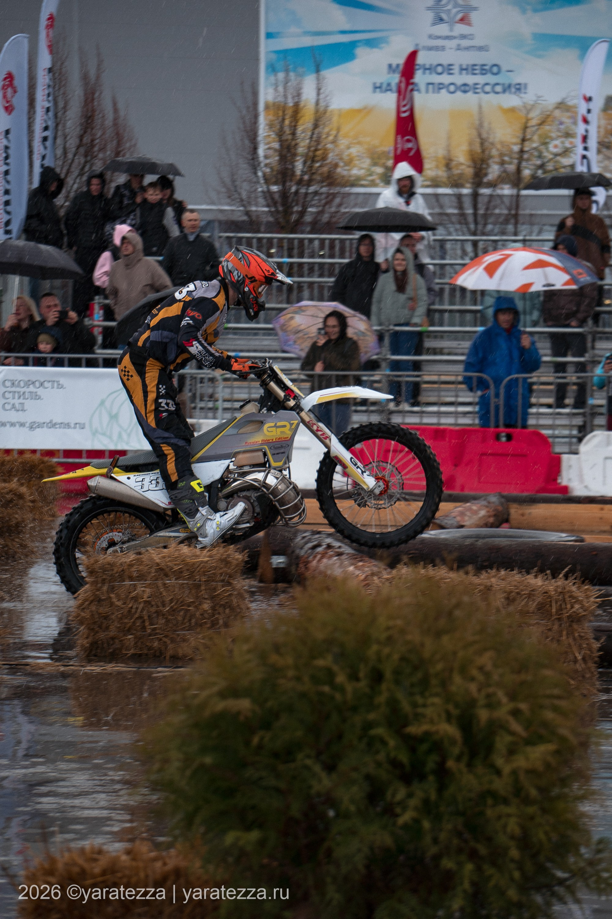 Суперэндуро «Буйные есть?» 5.04.2026