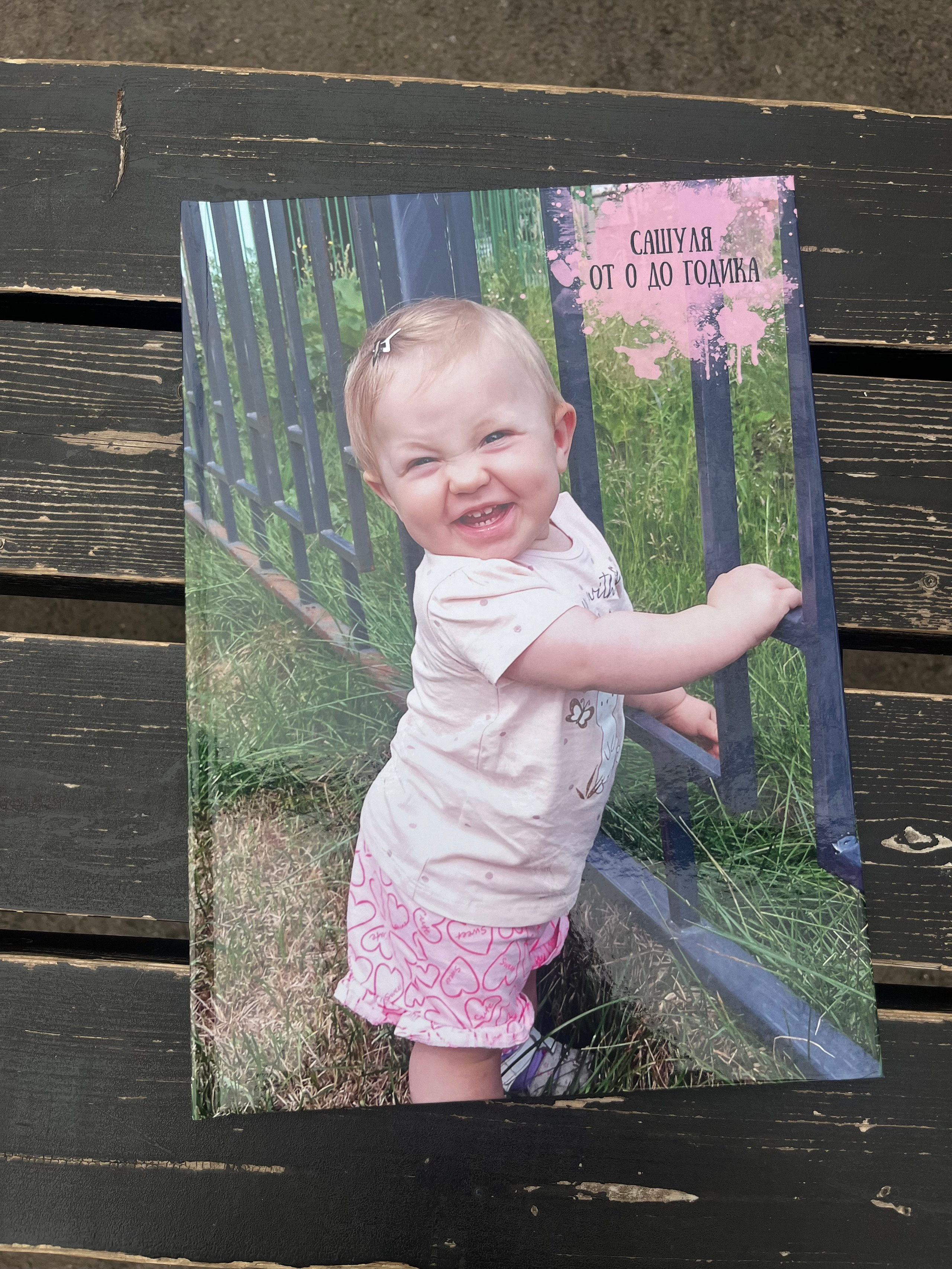 Детские фотокниги. Фотокниги в Туле. Выпускные фотокниги в Туле