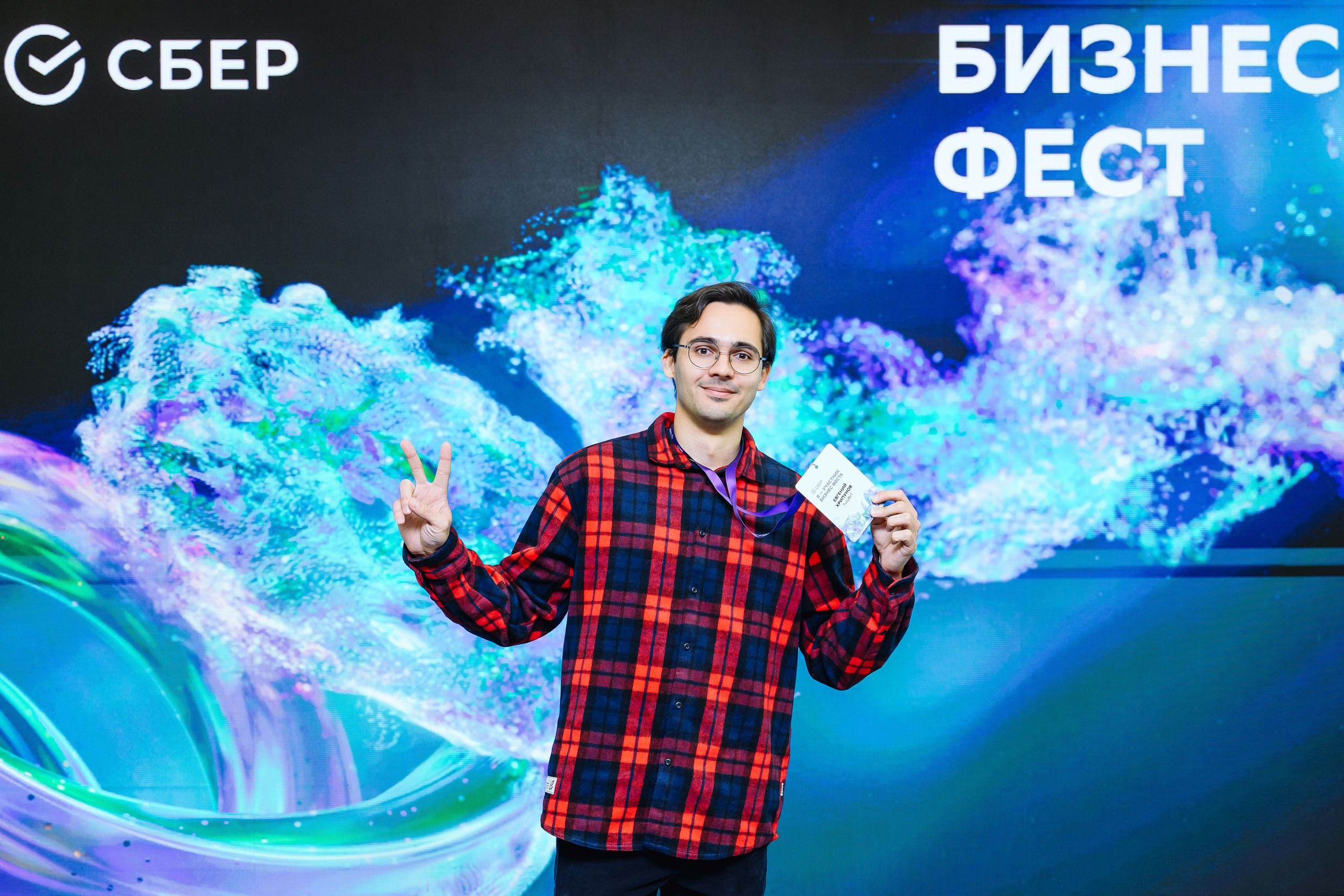 СБЕР Бизнес Фест. One Media Life: фоторепортажи, фотоотчеты с мероприятий и заведений