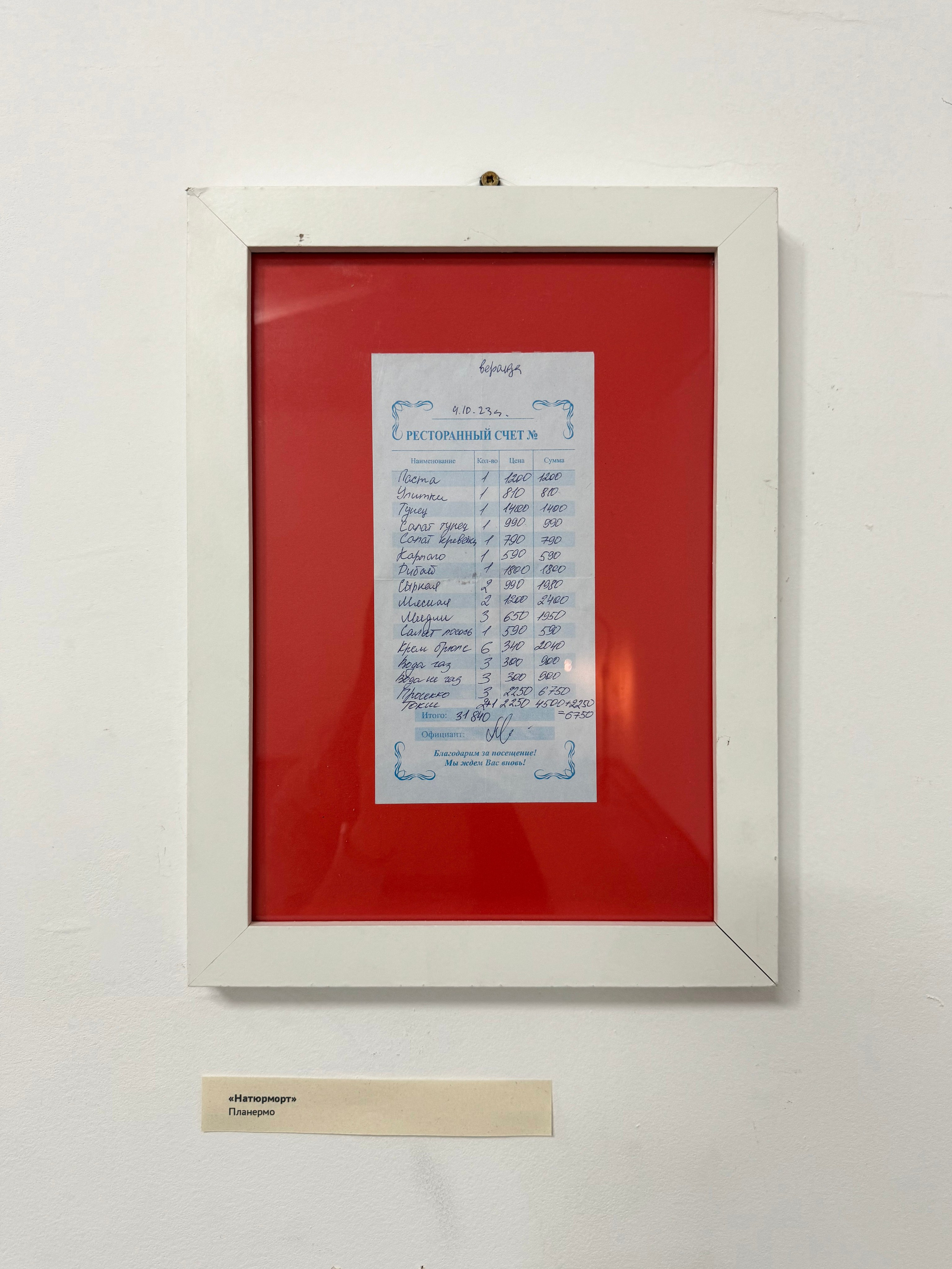 «Толька пришёл», групповая выставка, 14-28.12.2024, Часовой Завод, Ростов-на-Дону. Лера Круглова