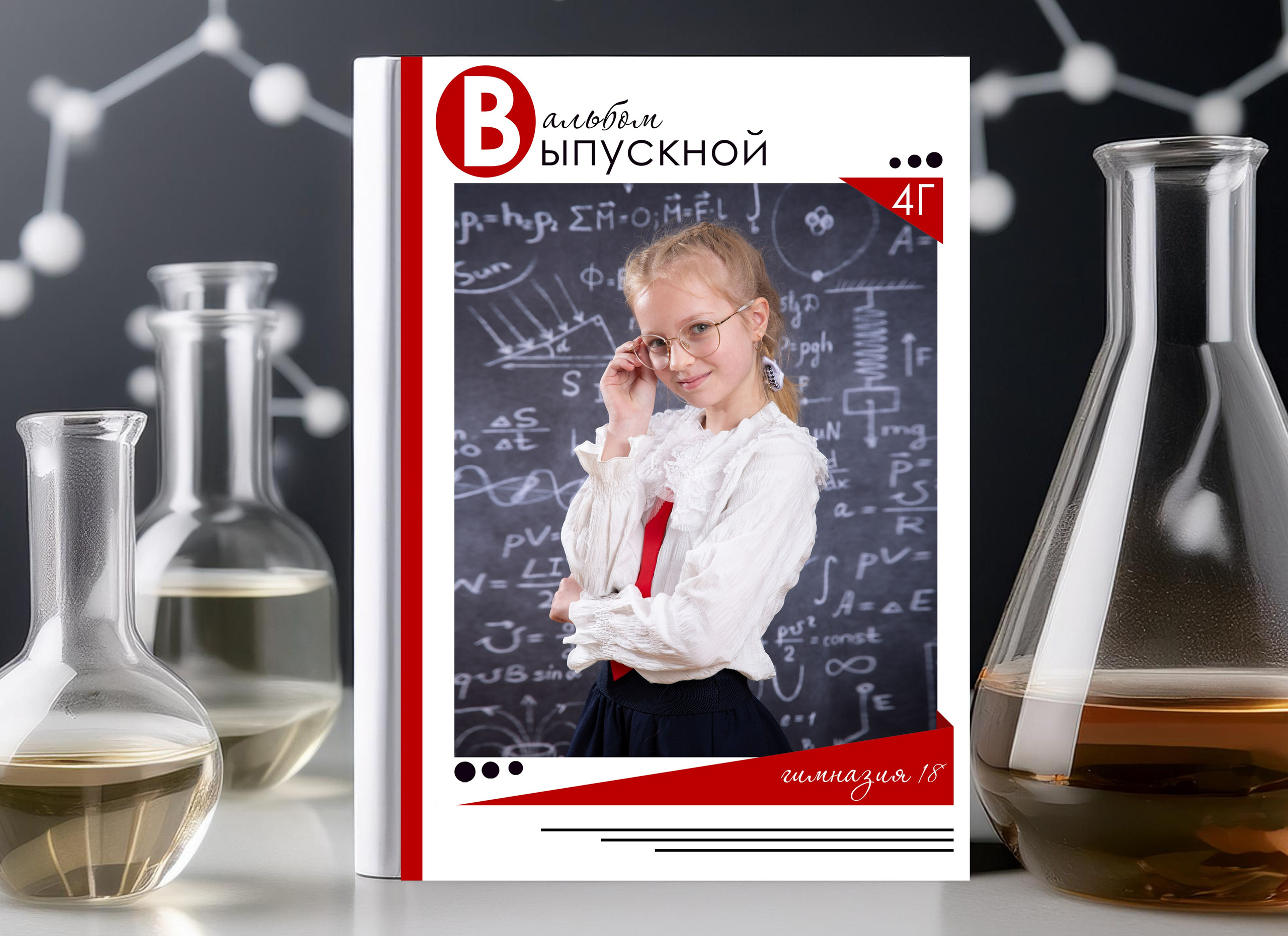 Начальная школа. Школьные фотоальбомы, фотосессии, шаблоны фотокниг, школьный фотограф