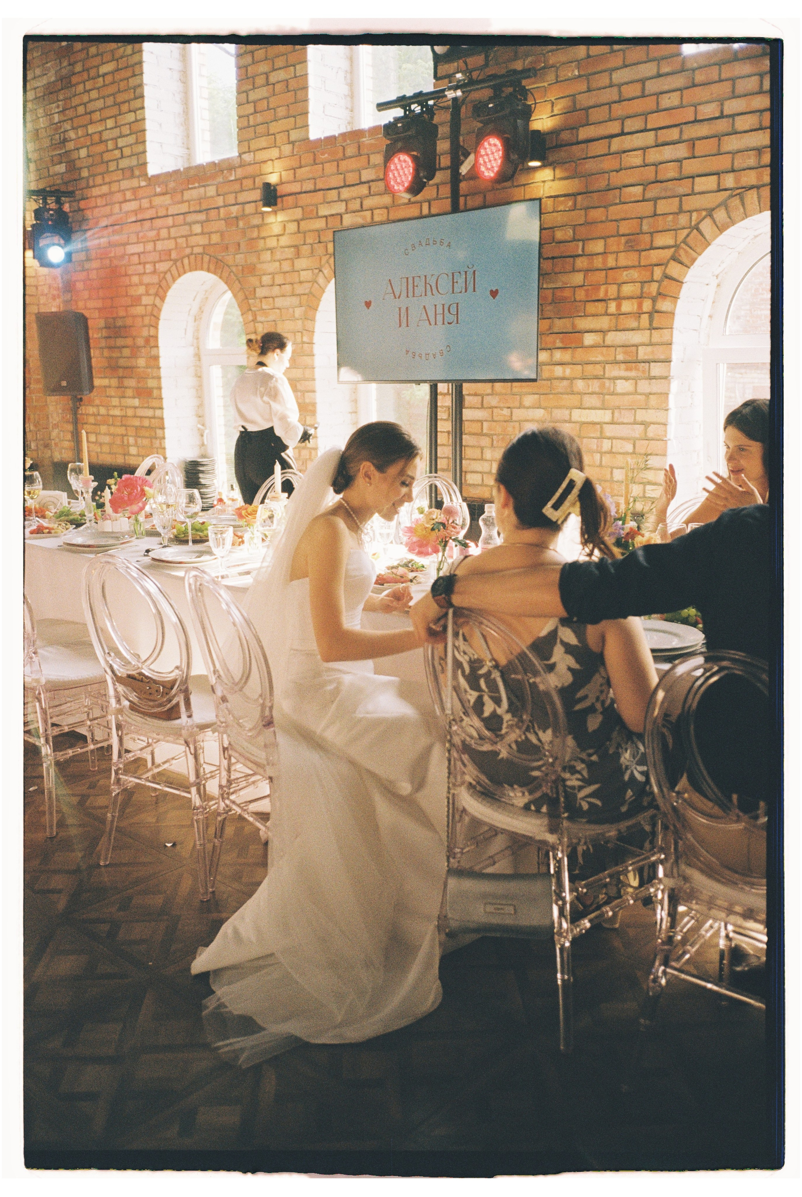 Алексей & Анна. Фотограф на пленку Москва | Валерия Новичкова