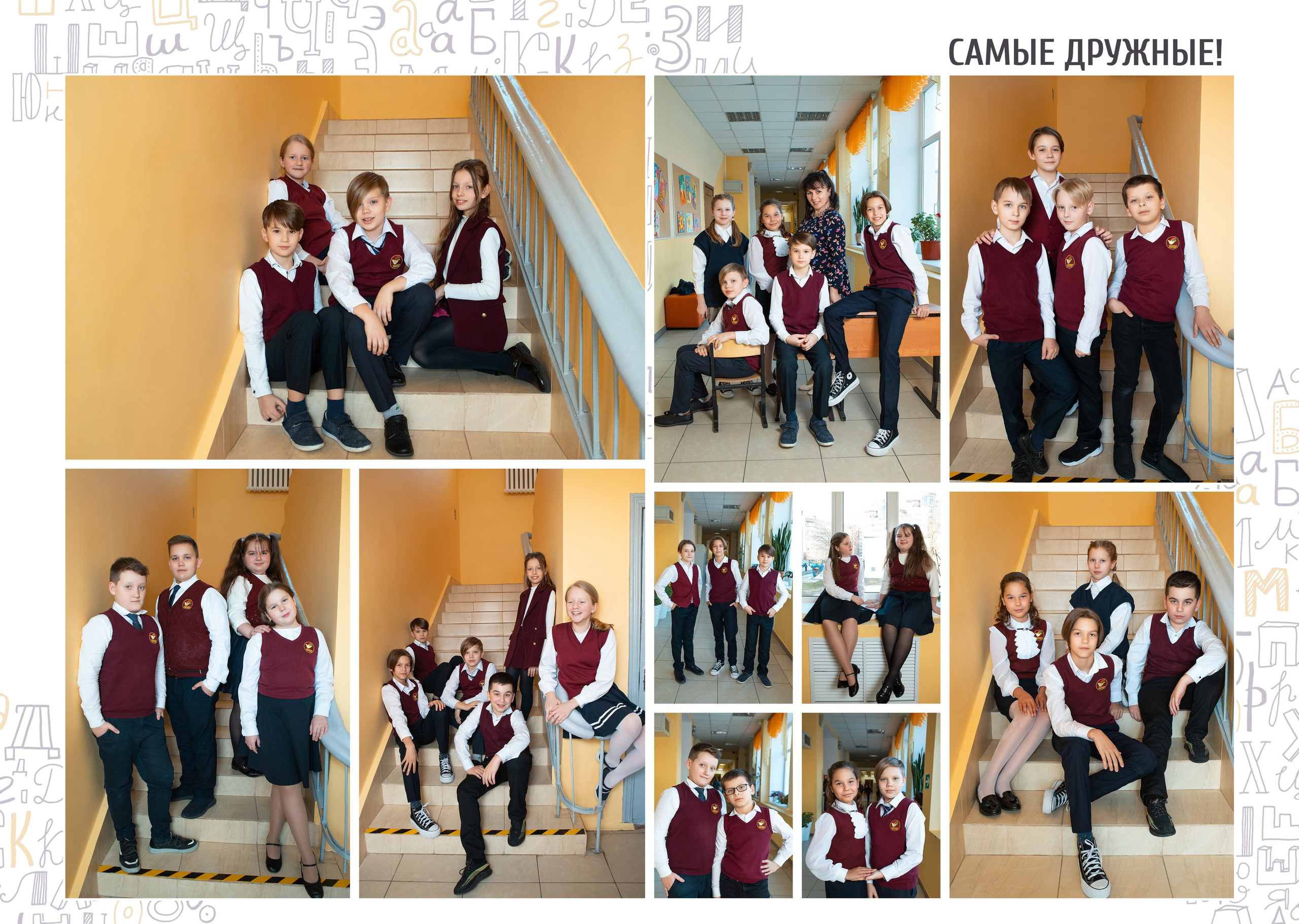 Фотокнига «Алфавит» (1-4 класс). Фотограф Ногинск Электросталь Наталья Осетрова