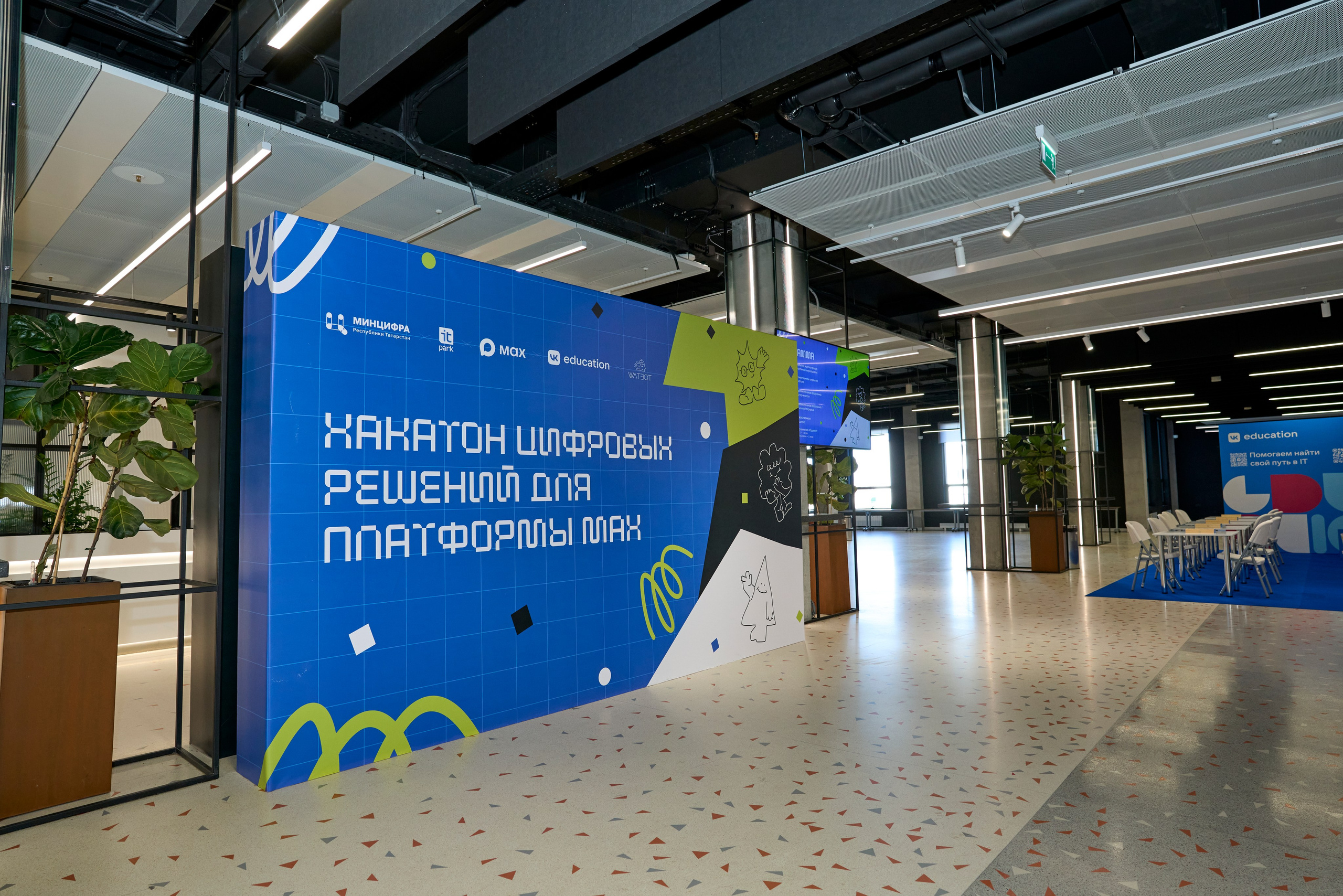 ХАКАТОН цифровых решений для платформы MAX. Фотограф Казань