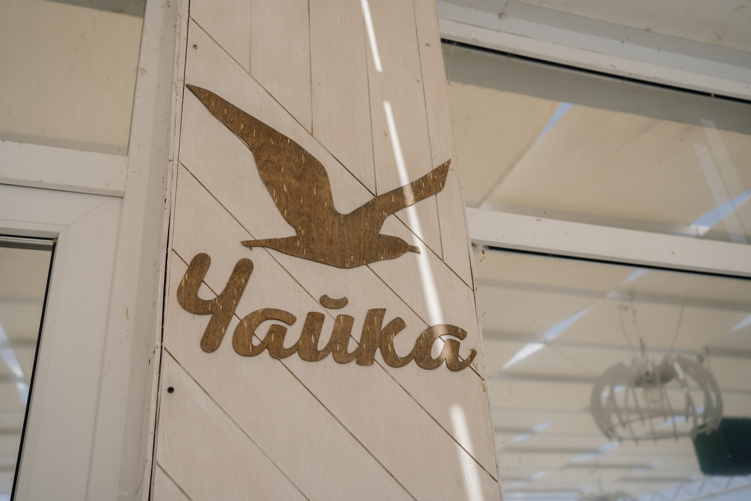 Александр и Диана. Свадебный и семейный фотограф в Волгограде Наталья Наумова