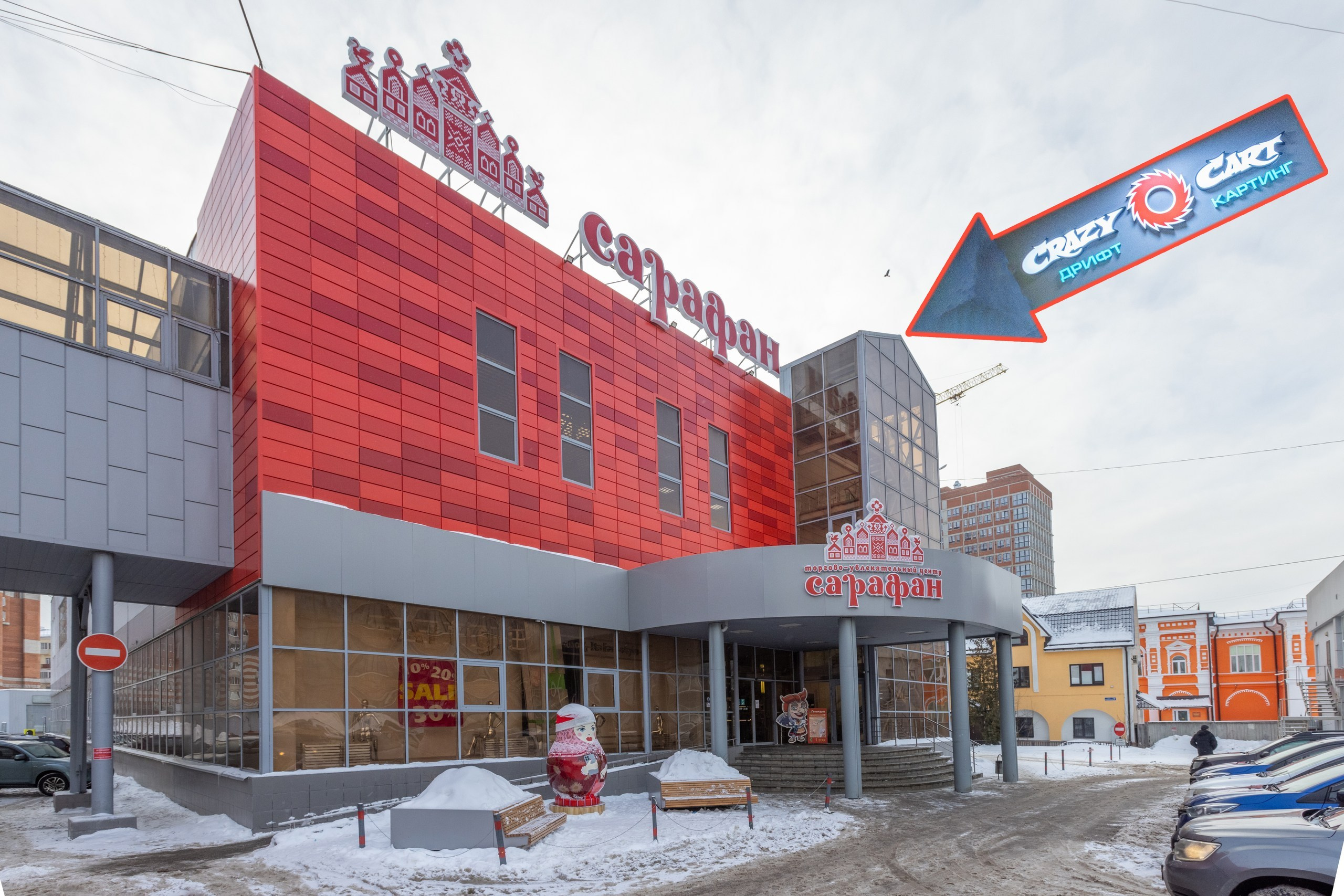 Crazy Cart. Фотограф в Туле Крупский АнДРей. Фотостудия «КАДР71» в Туле