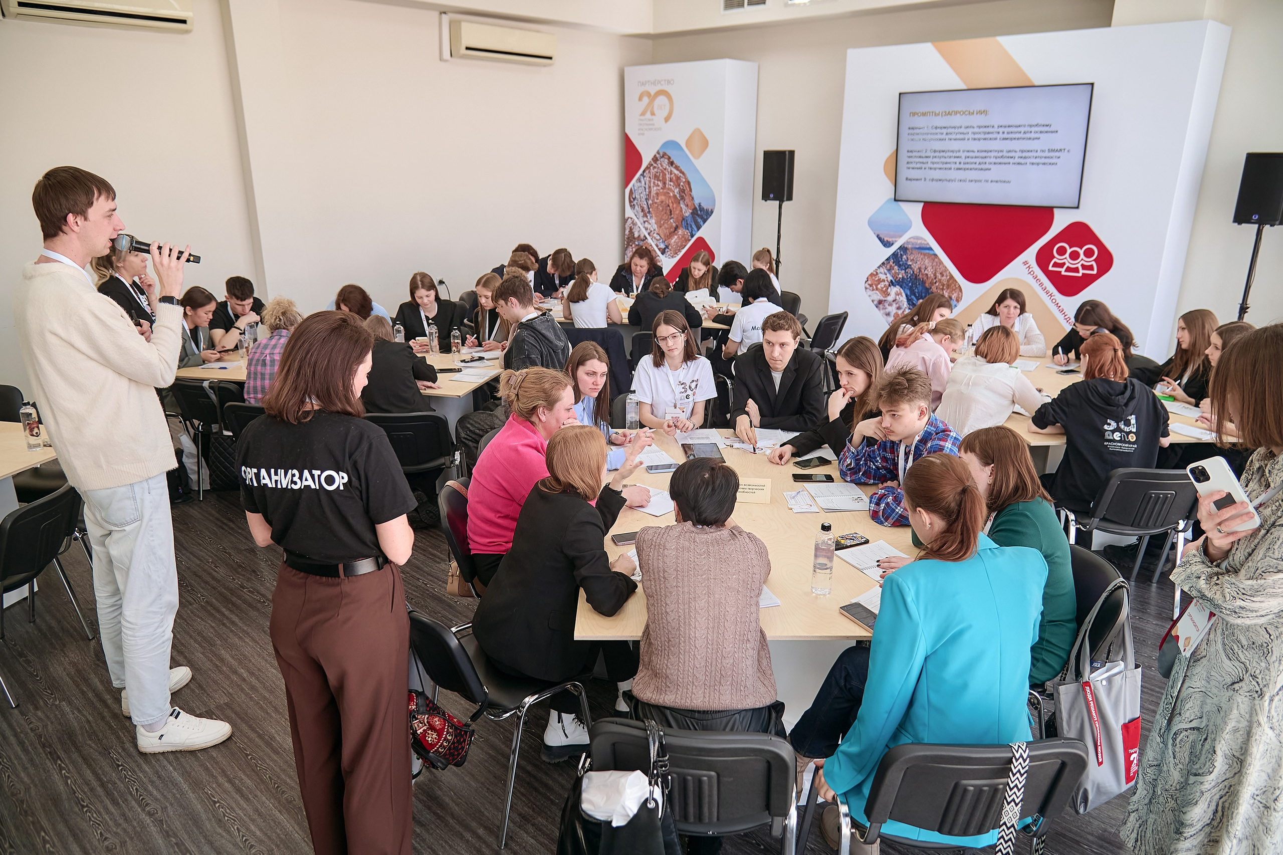 ГПКК Партнёрство 20 лет — Фестиваль успешных практик — СФУ. Фотограф Яковлев Роман — Красноярск