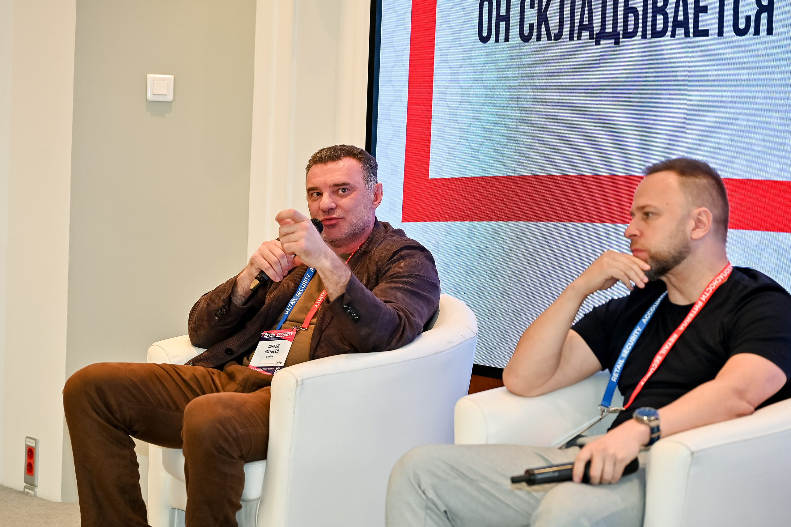 Конференция «Безопасность ритейла» 2026. Сфера безопасности