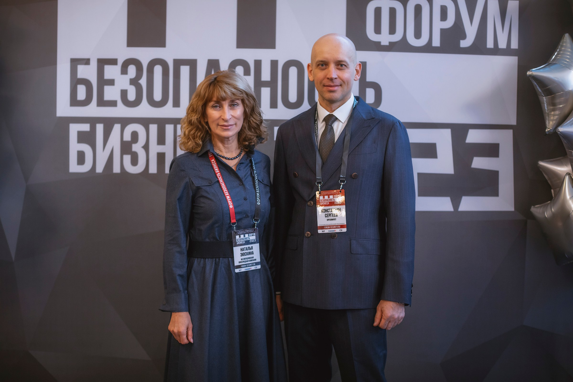 XIII Форум Безопасность бизнеса 2023. Сфера безопасности
