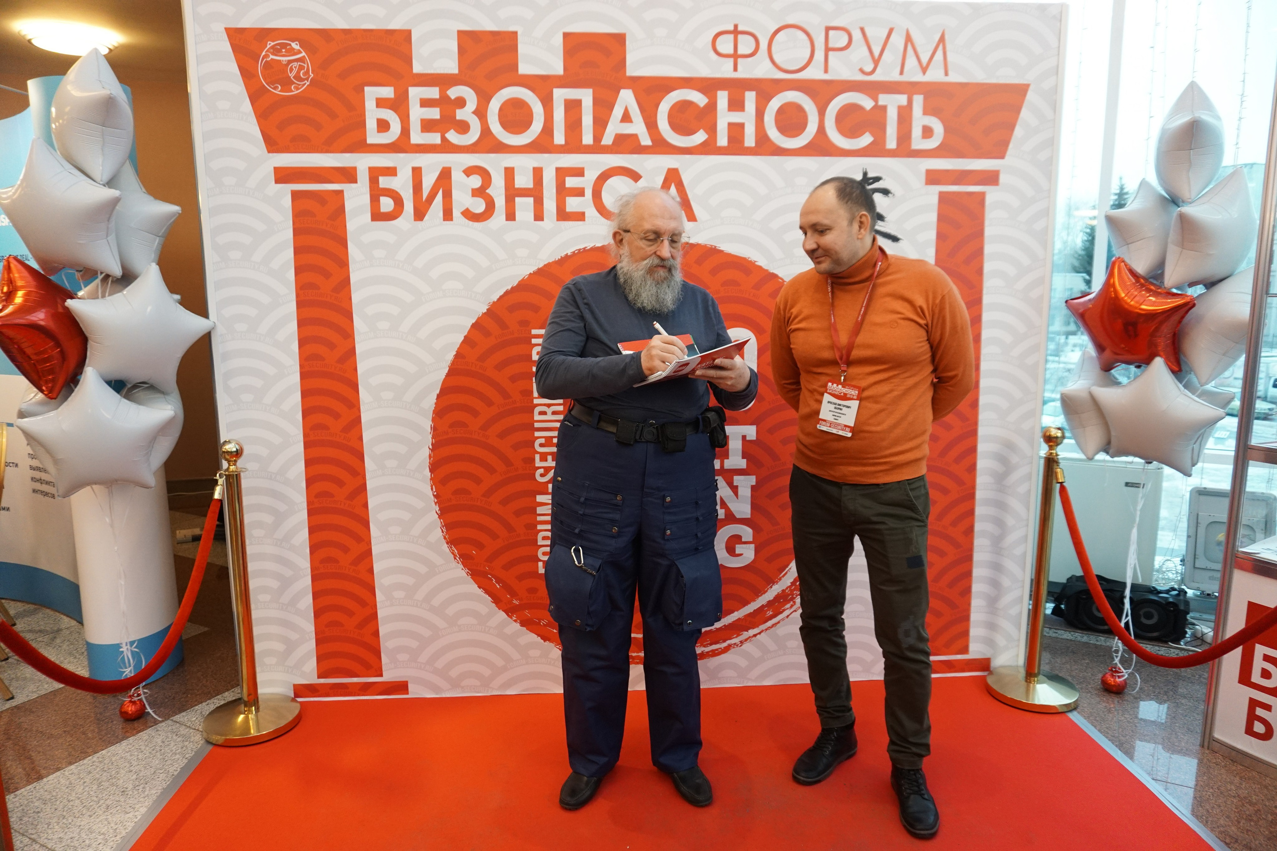 IX Форум Безопасность бизнеса 2019. Сфера безопасности