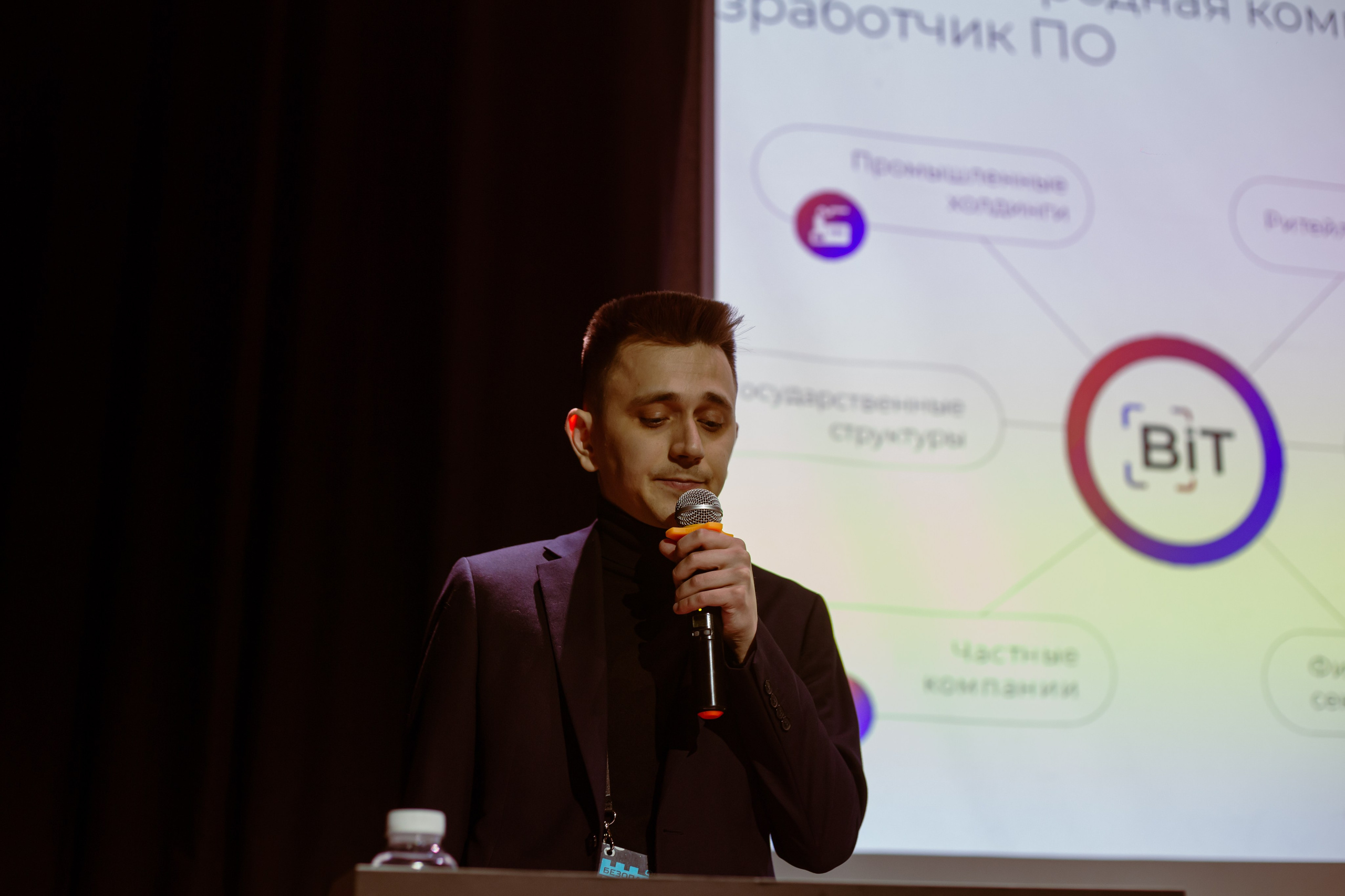 XIV Форум Безопасность бизнеса 2024. Сфера безопасности