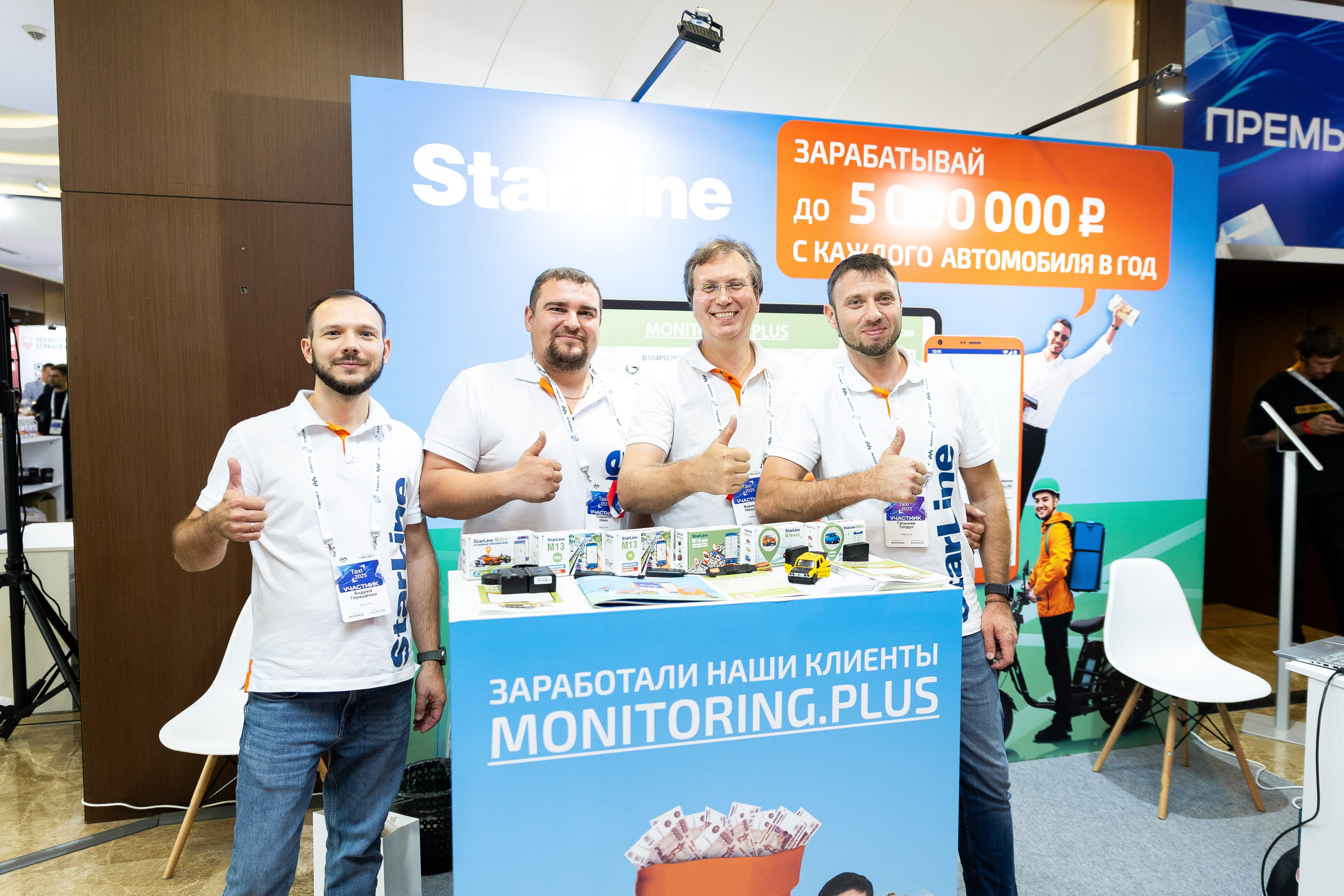 Конференция «Современное такси» (Сочи). Фотограф Родион Нарудинов