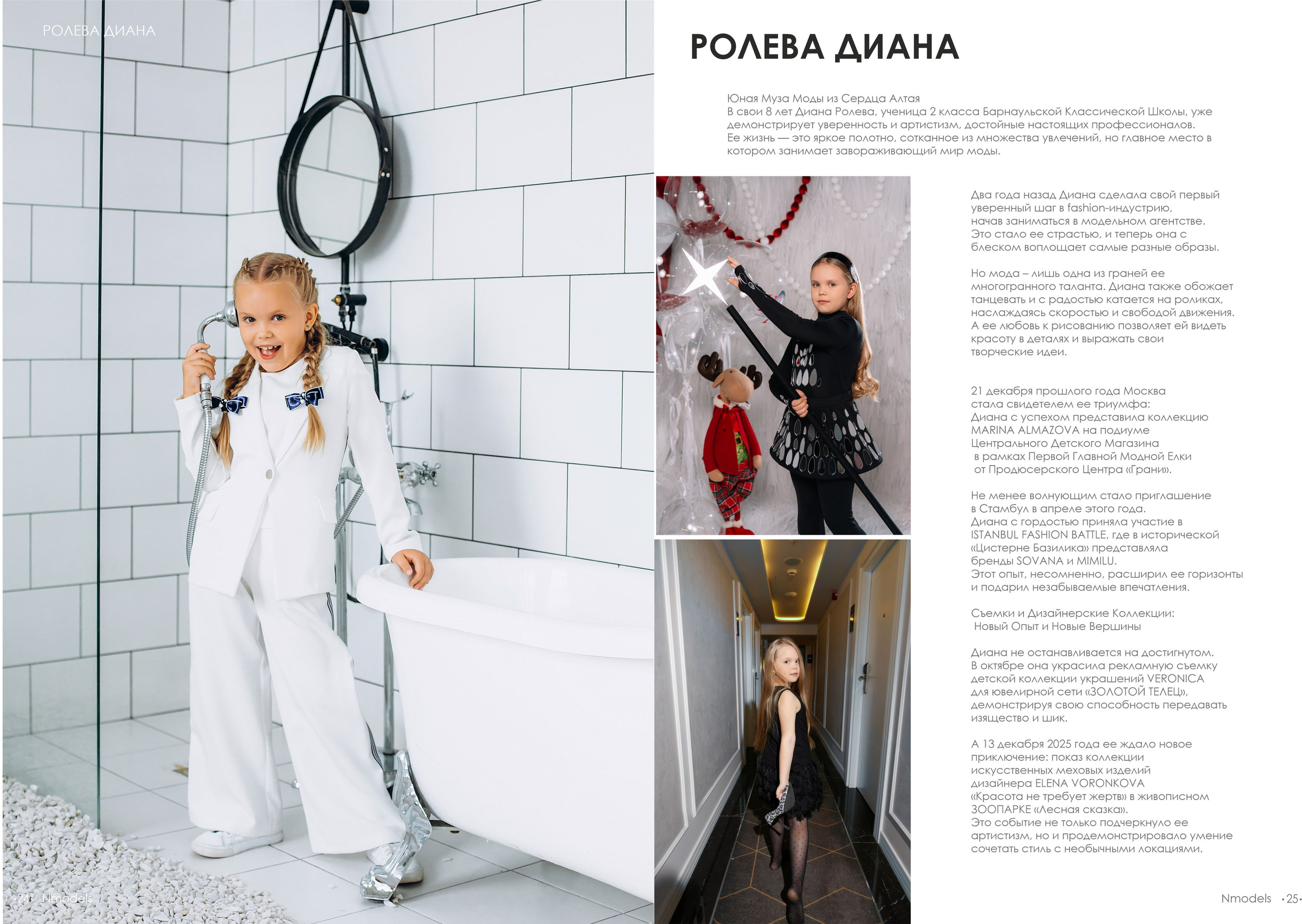 NMODELS| модельное агентство в Барнауле