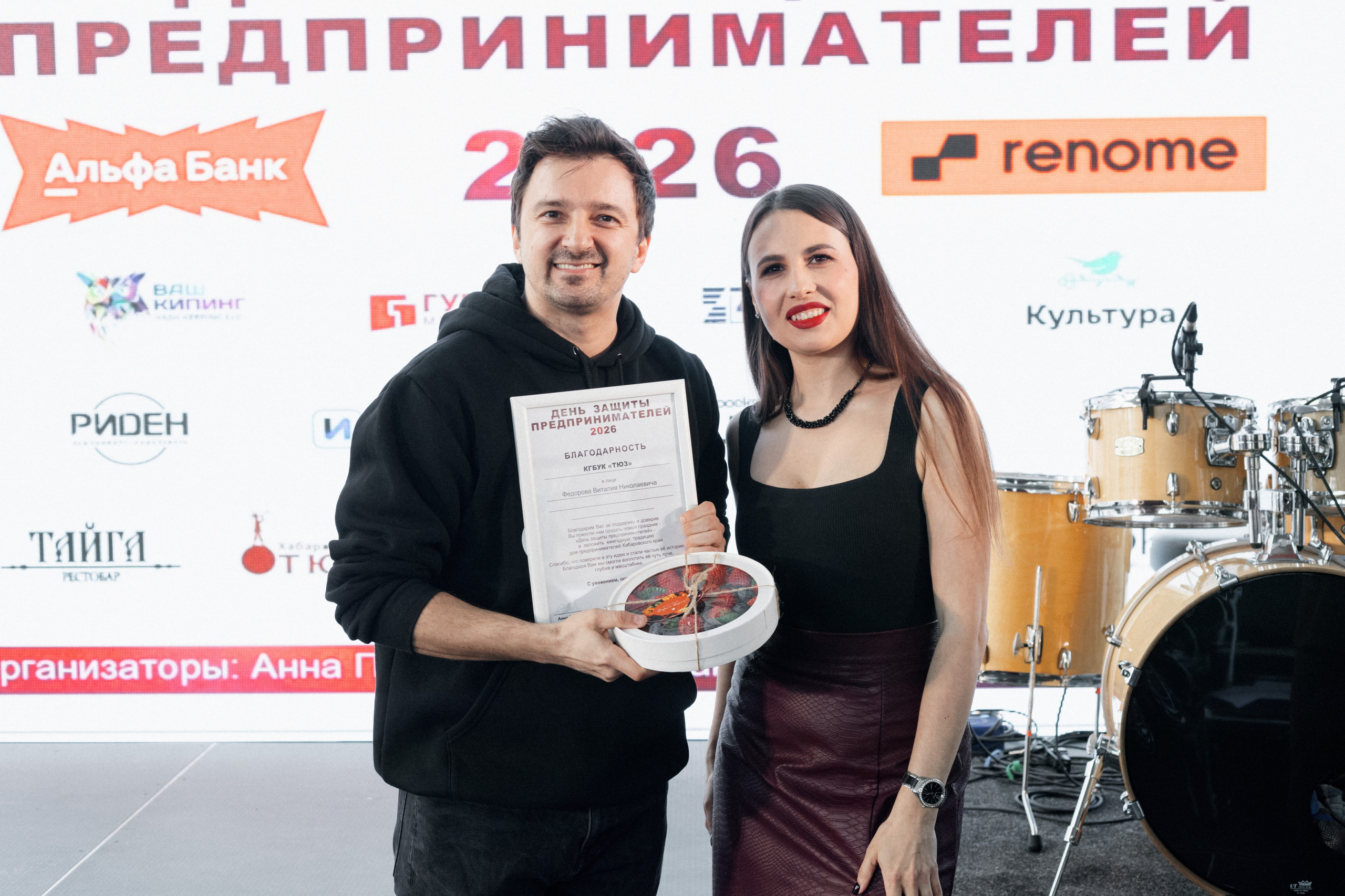 ДЕНЬ ЗАЩИТЫ ПРЕДПРЕНИМАТЕЛЕЙ. СВОИ. ФОТООТЧЕТЫ-СОБЫТИЯ-МЕСТА