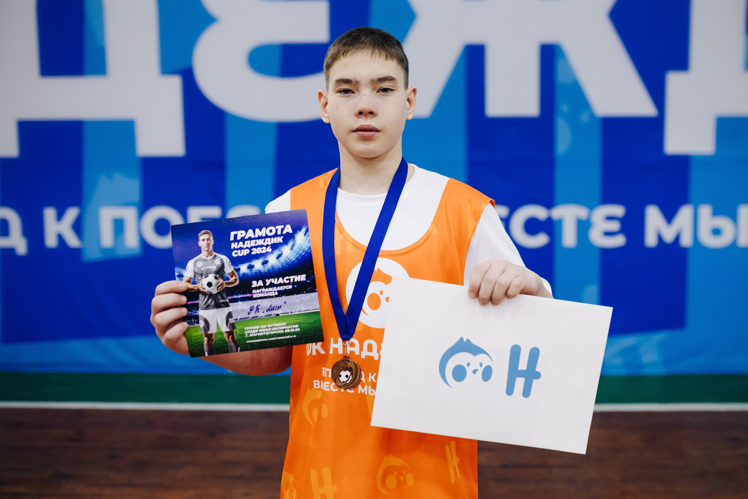 Турнир по футболу среди команд школ-интернатов Магнитогорска «Надеждик CUP» // 08.12.2024. Денис Прохоров Фотограф в г. Магнитогорск