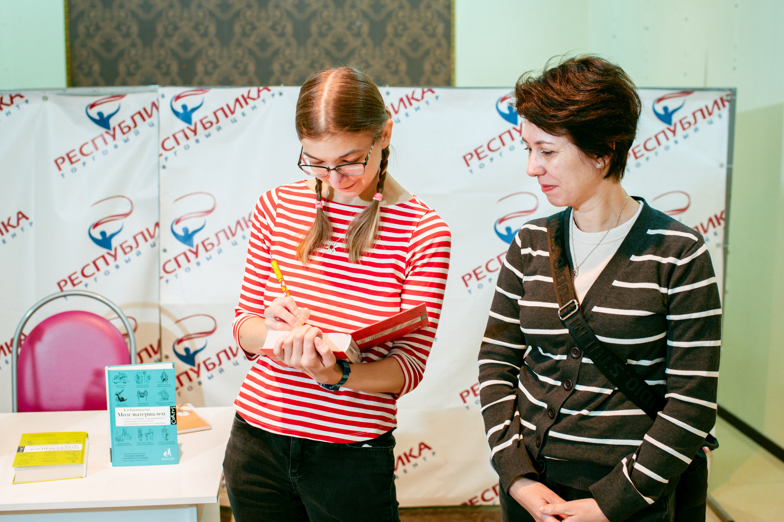 Ася Казанцева 19.11.23 #Читайгород. Фотограф Елена Новикова