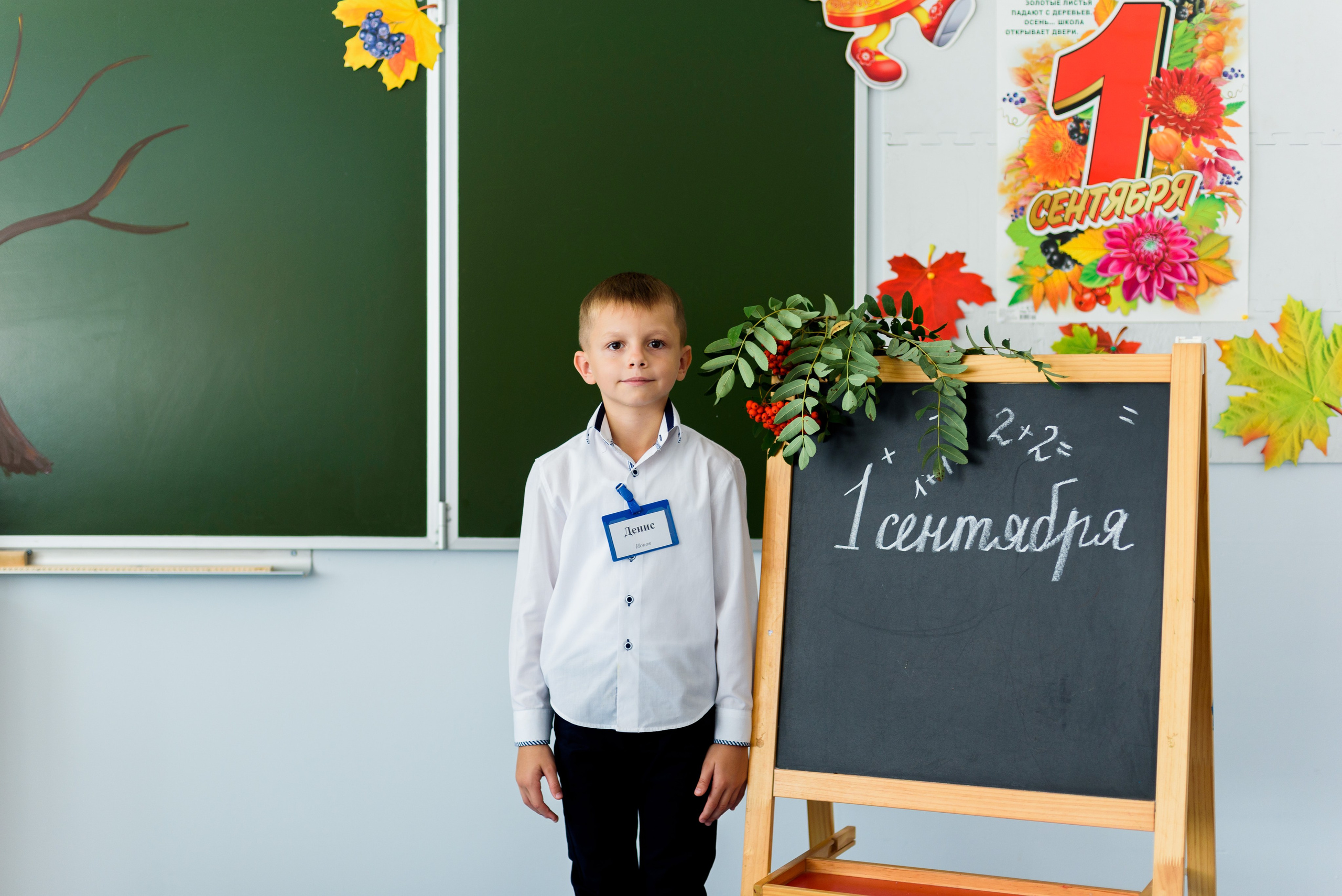 1-е сентября 2023. Фотограф Юлия Попова