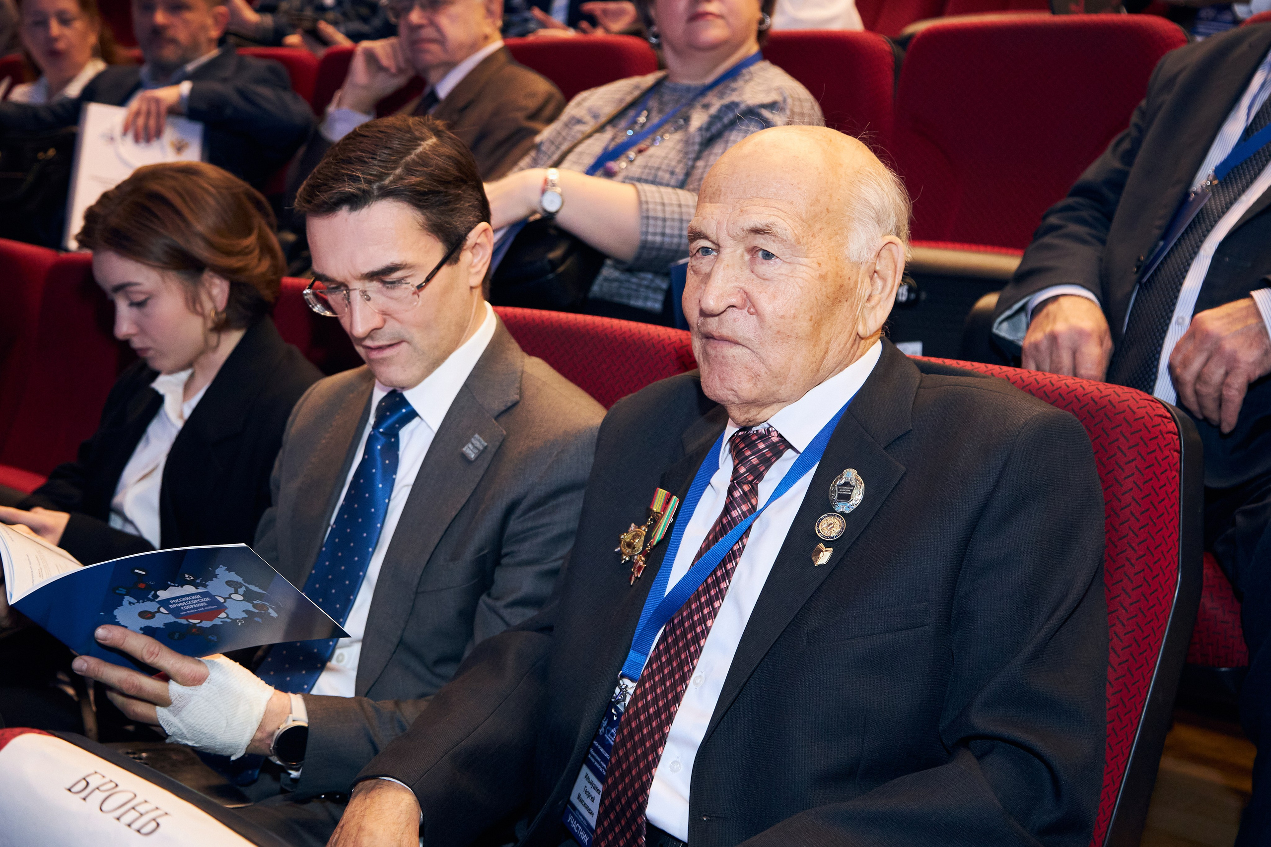 Седьмой профессорский форум. Фотограф Савченко Люба. Москва