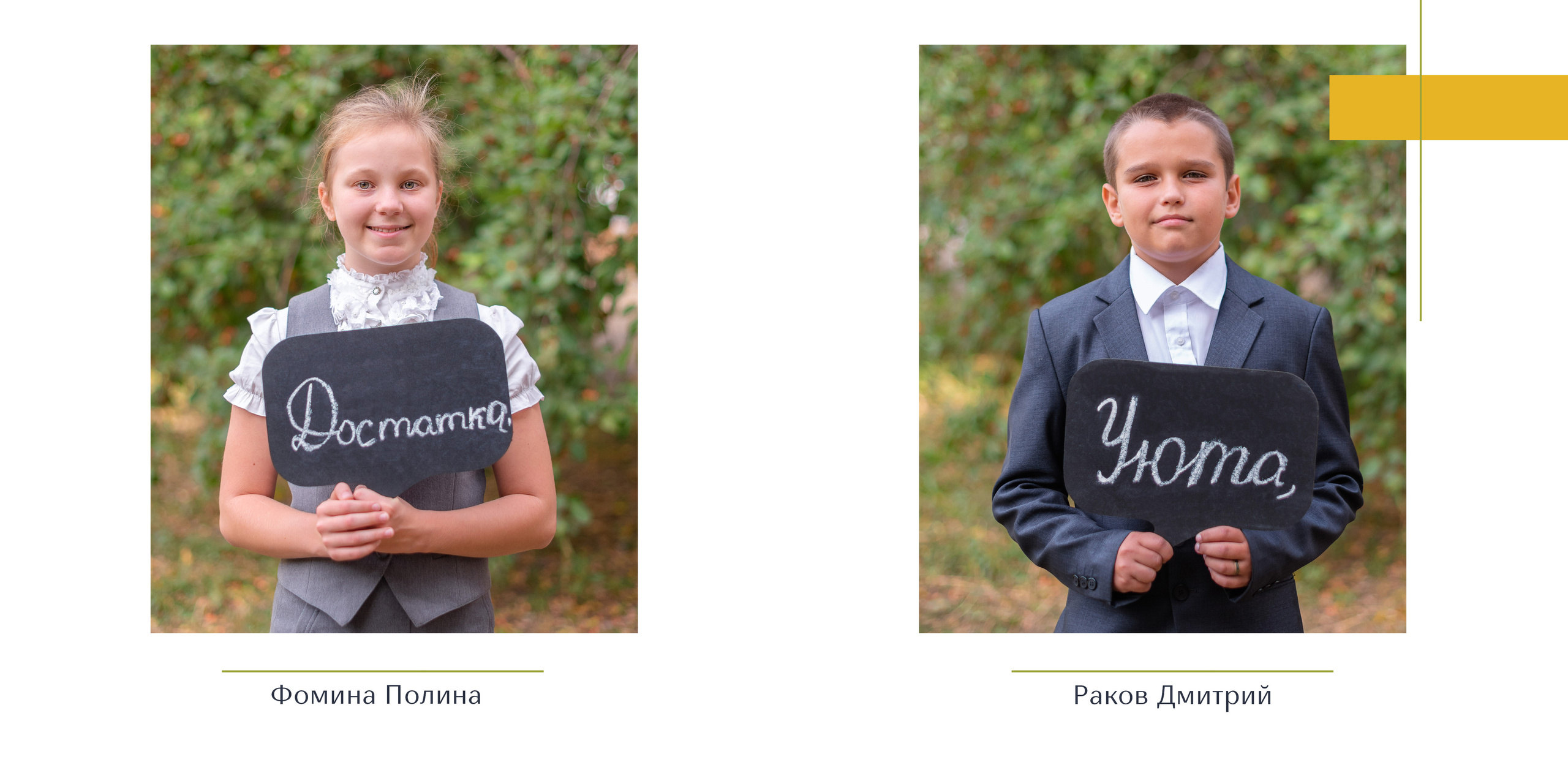 Уникальный подарок -  фотокнига для учителя. Лапшина Юлия — школьный фотограф в Нижнем Новгороде. Выпускные альбомы