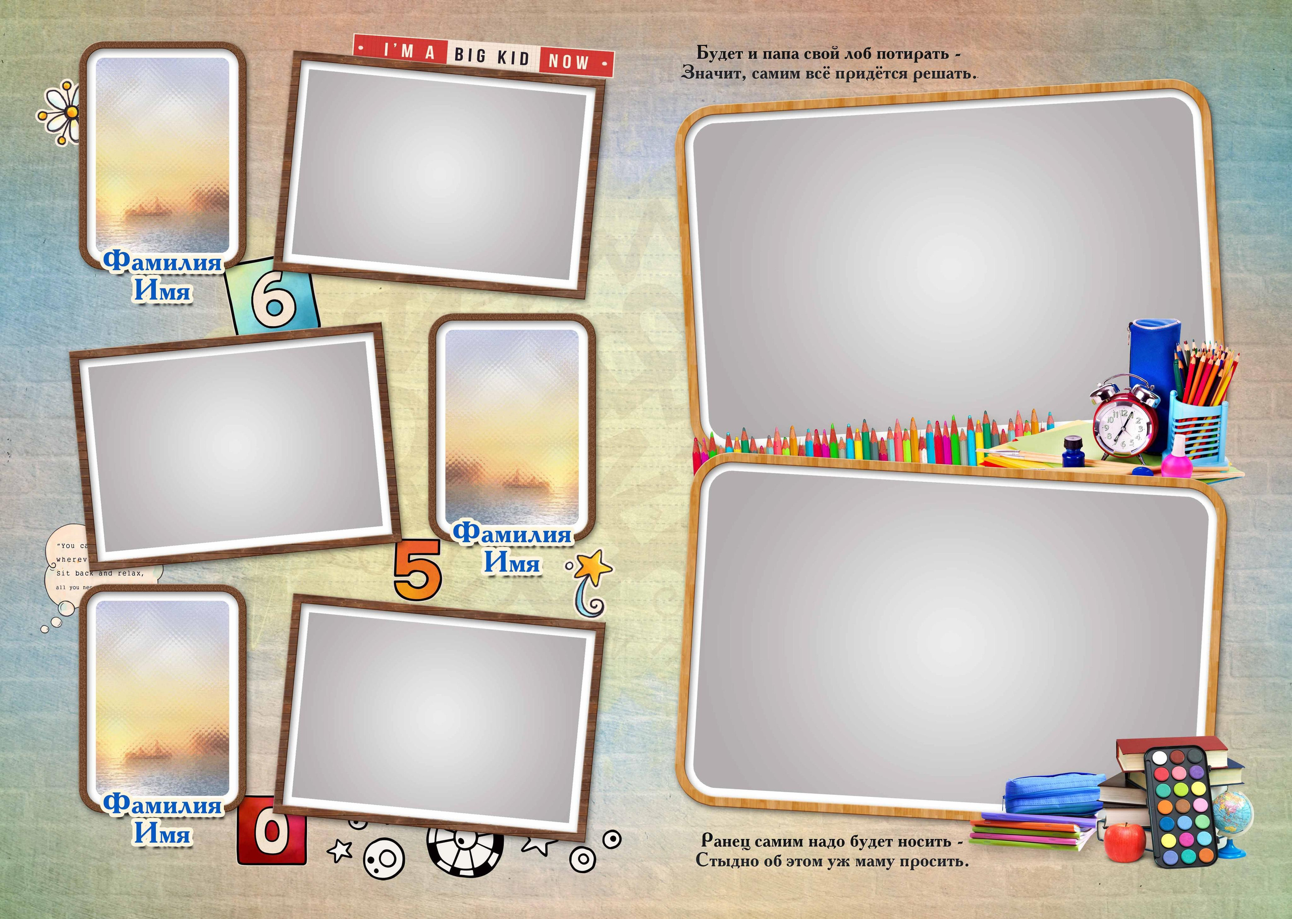 Начальная школа (1-4 класс). Https://malovafoto.ru